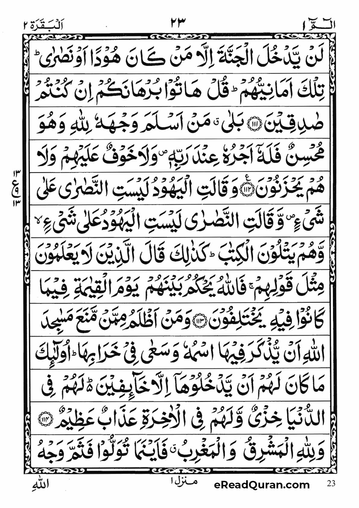 Quran Para 1 - Page 22