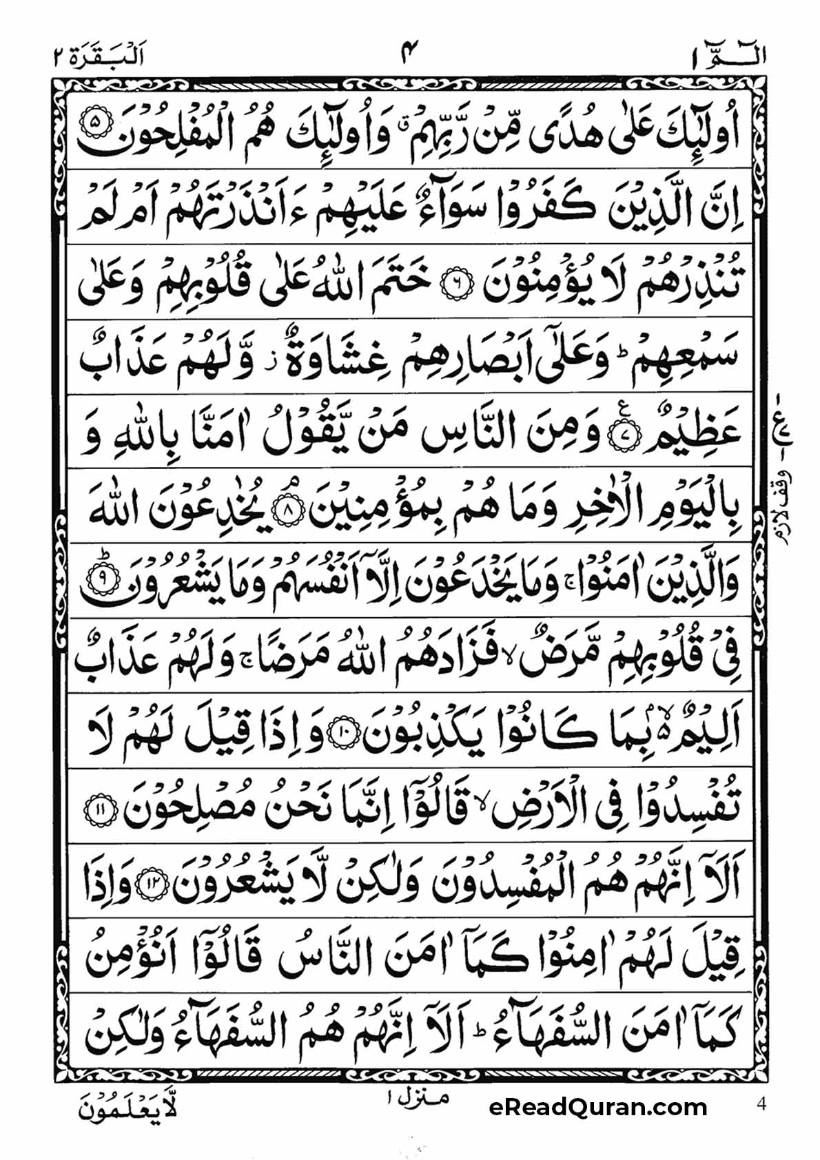 Quran Para 1 - Page 3