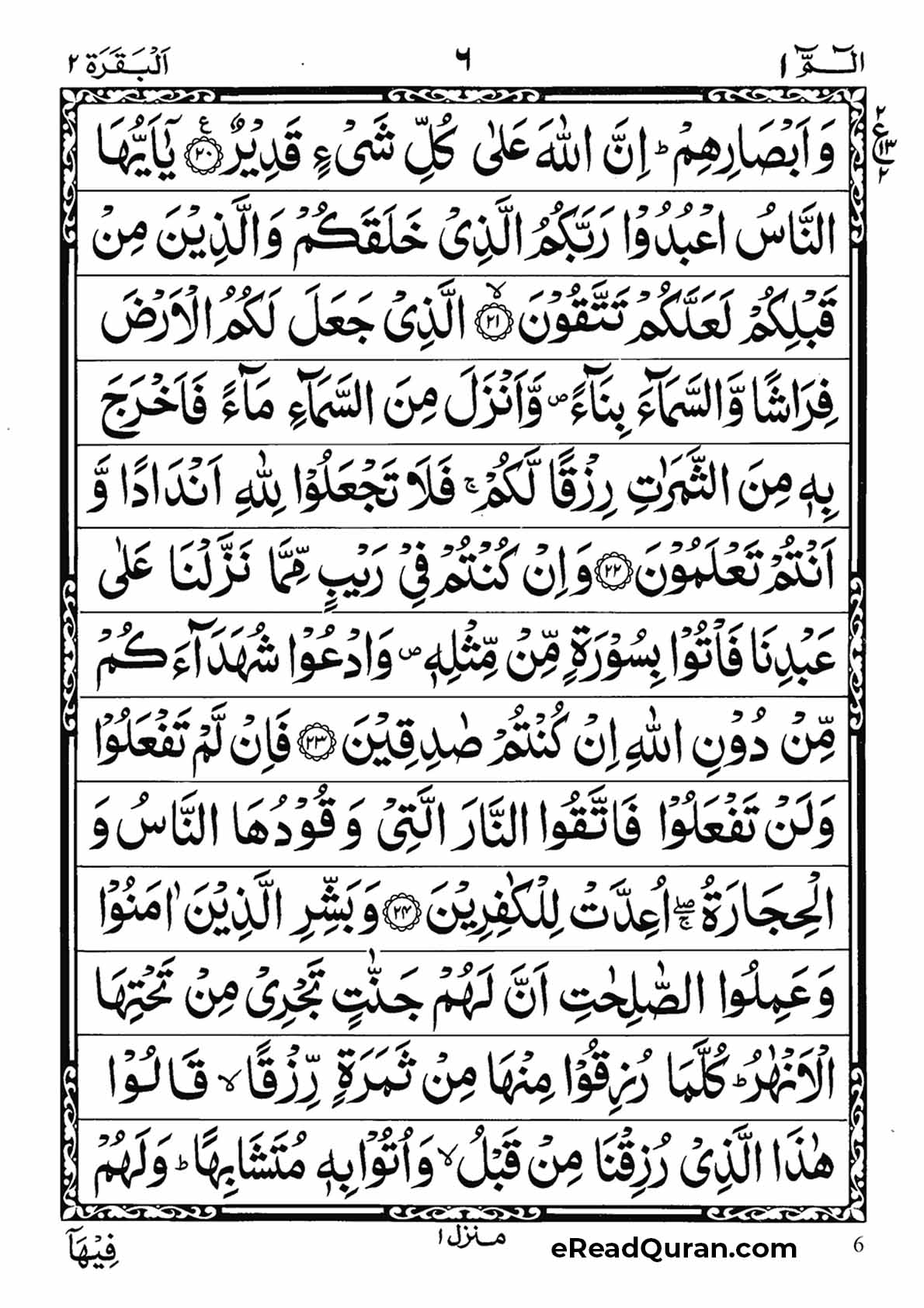 Quran Para 1 - Page 5