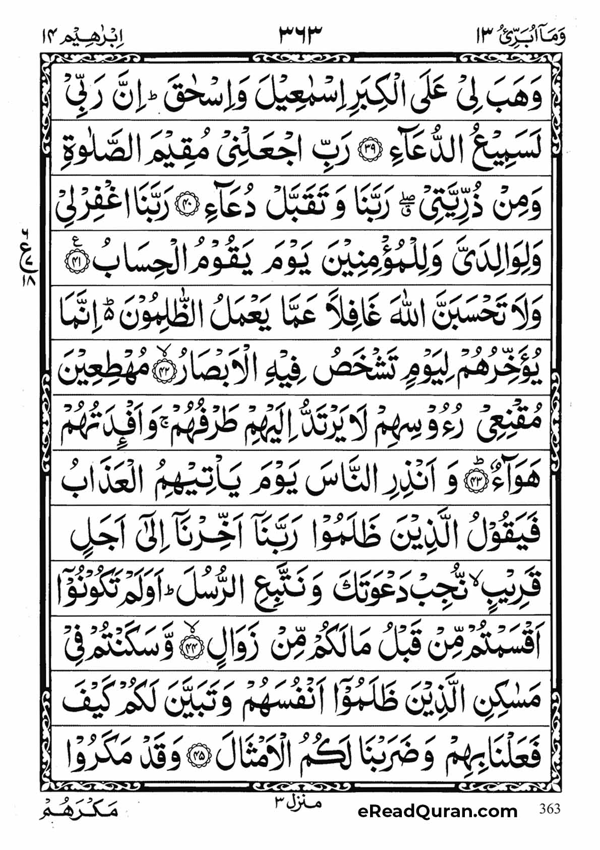 Quran Para 13 - Page 27