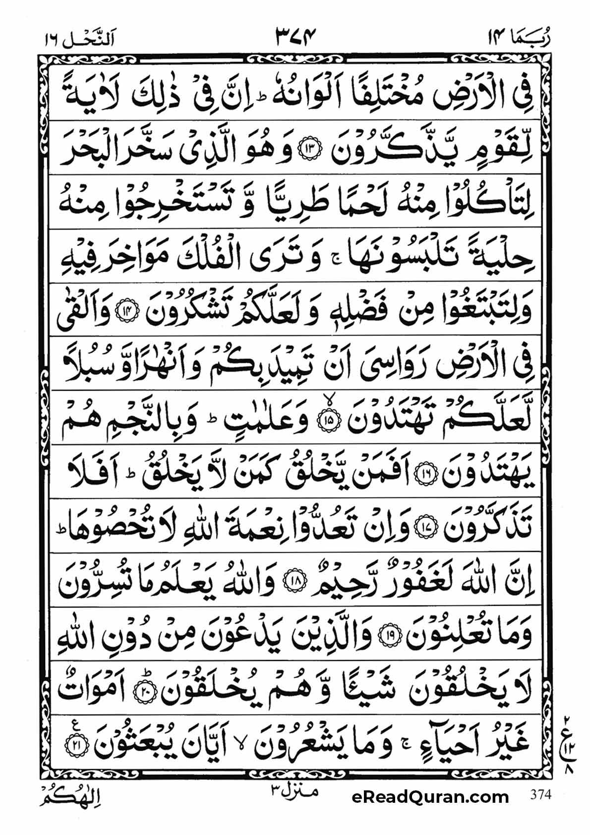 Quran Para 14 - Page 10