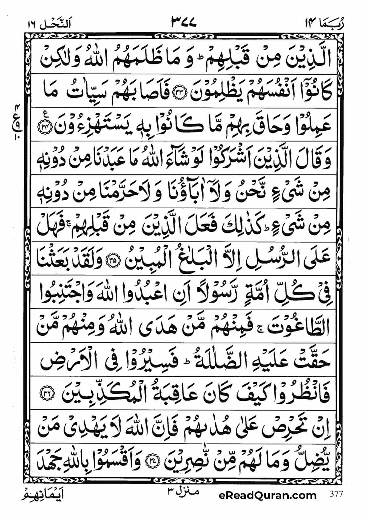 Quran Para 14 - Page 13
