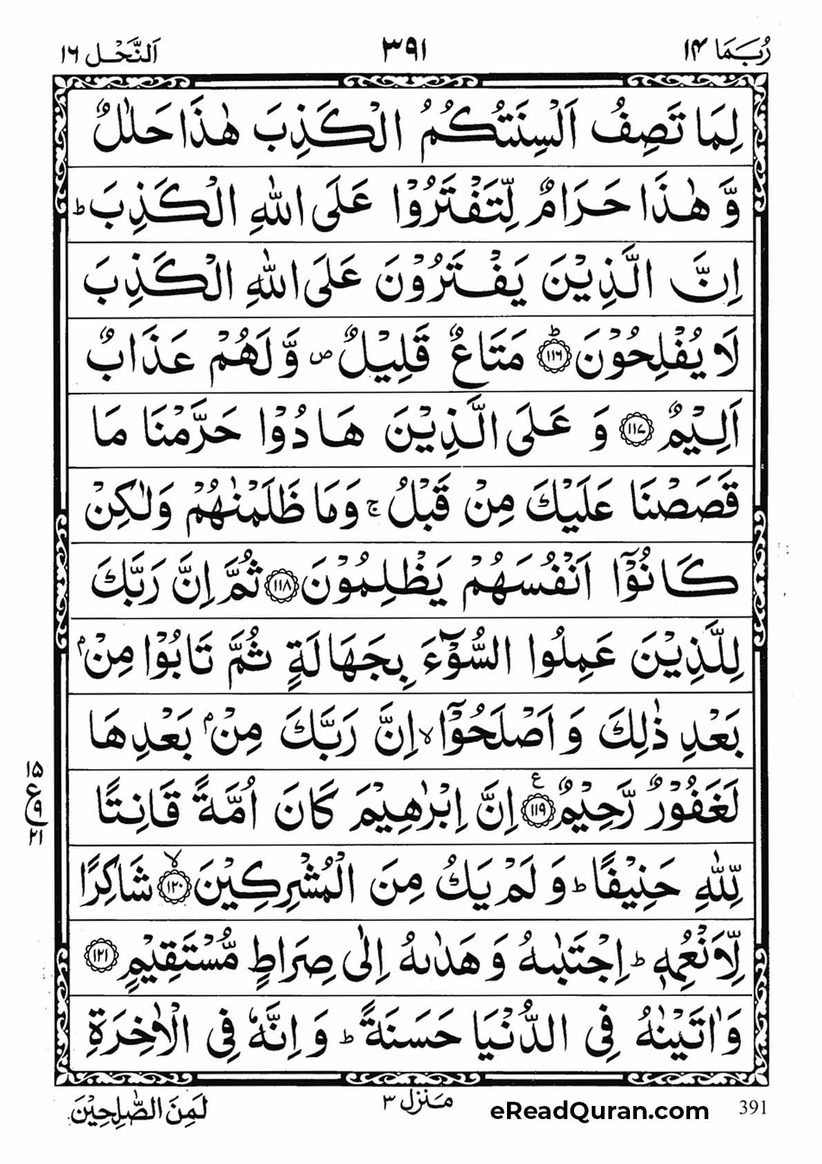Quran Para 14 - Page 27