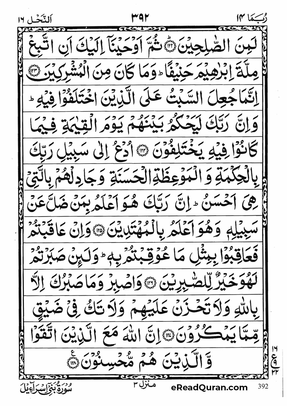 Quran Para 14 - Page 28