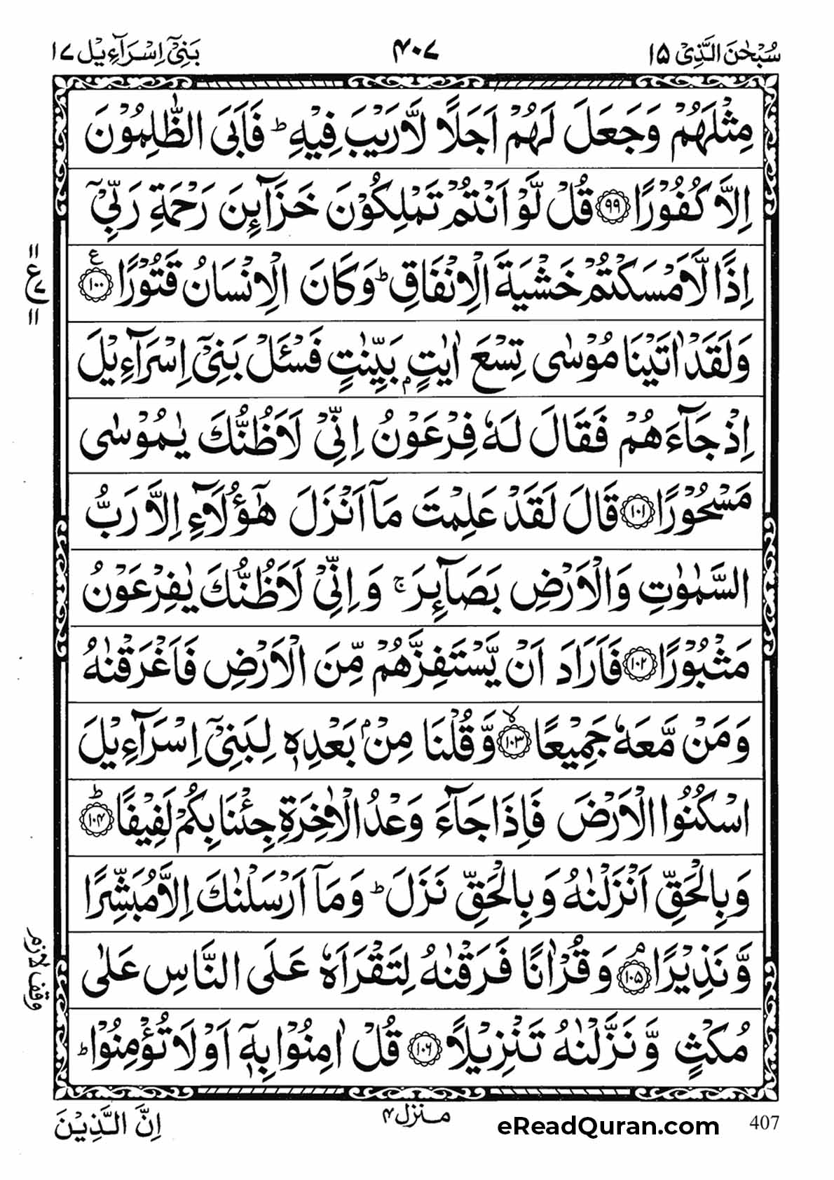 Quran Para 15 - Page 15