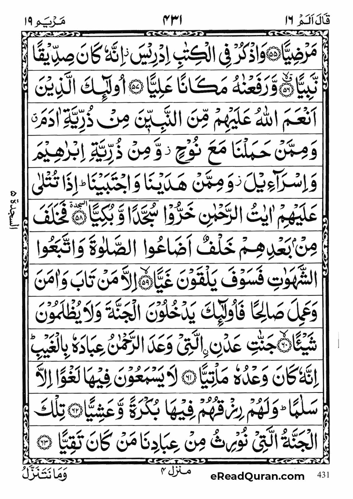 Quran Para 16 - Page 11