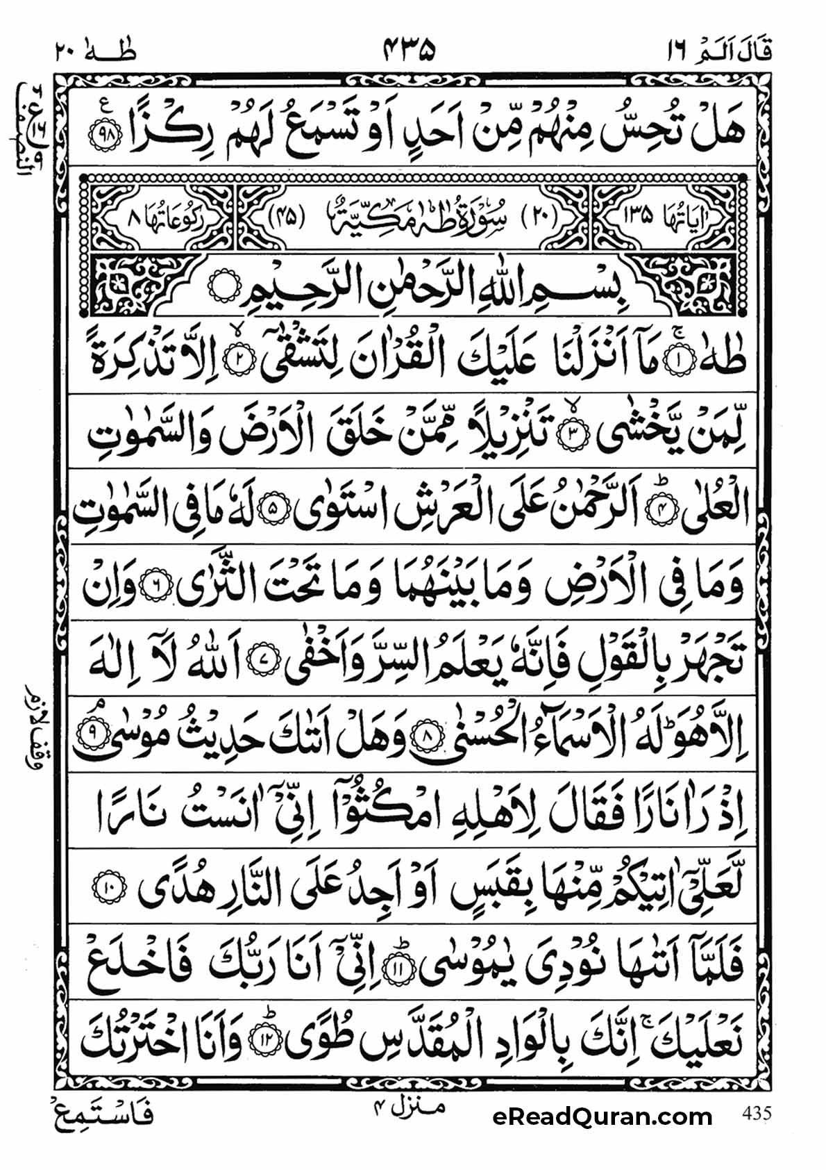 Quran Para 16 - Page 15