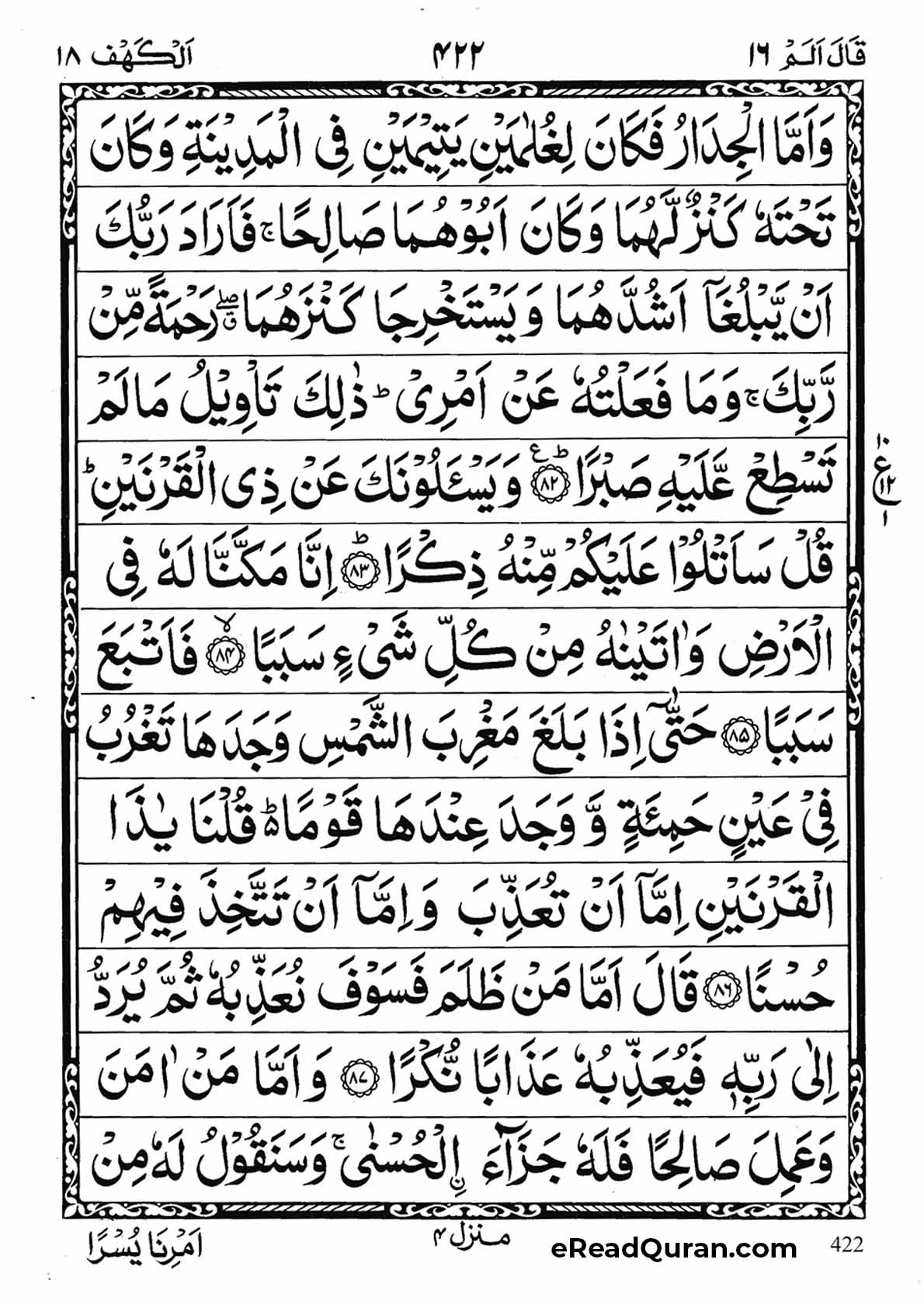 Quran Para 16 - Page 2