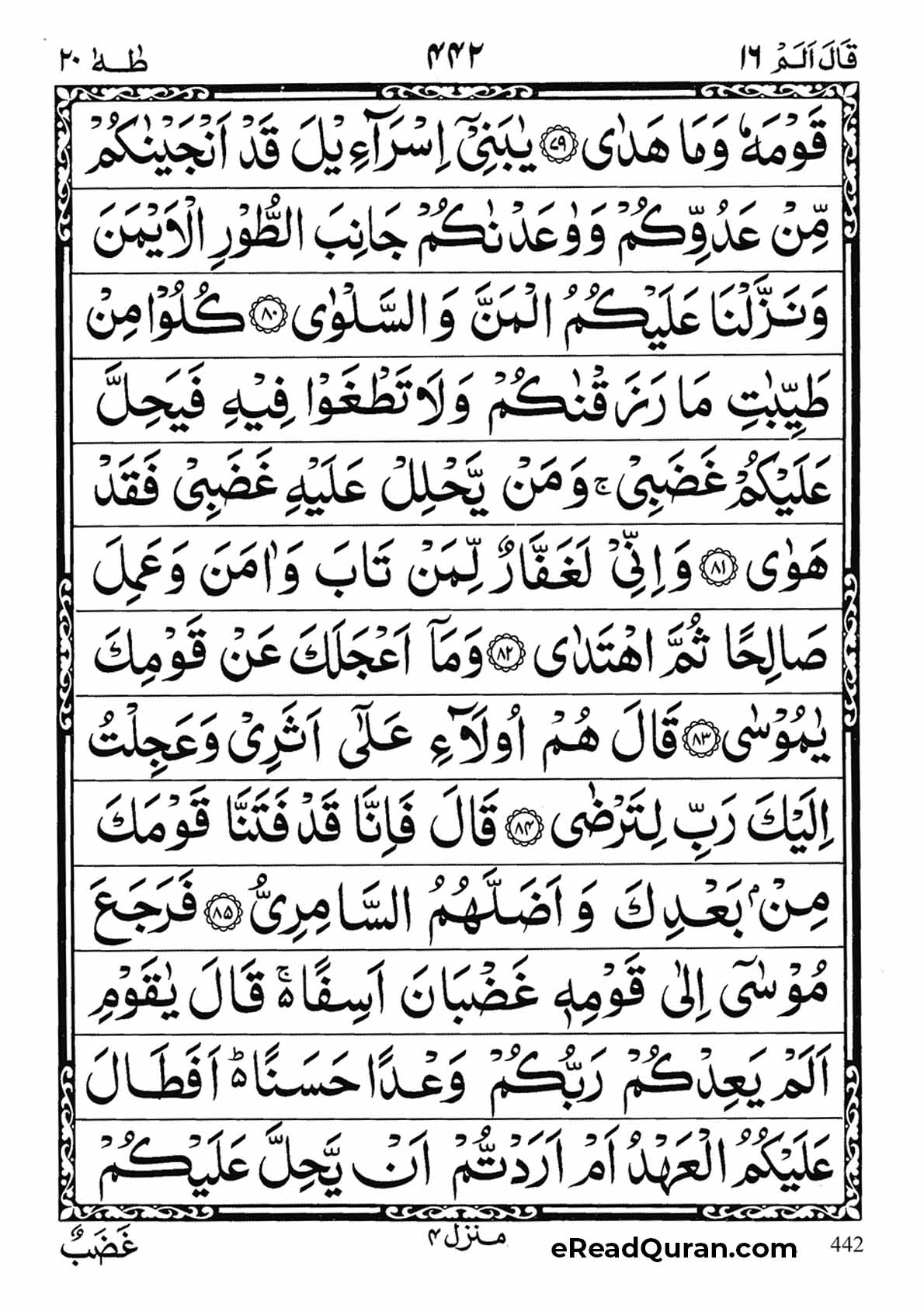 Quran Para 16 - Page 22