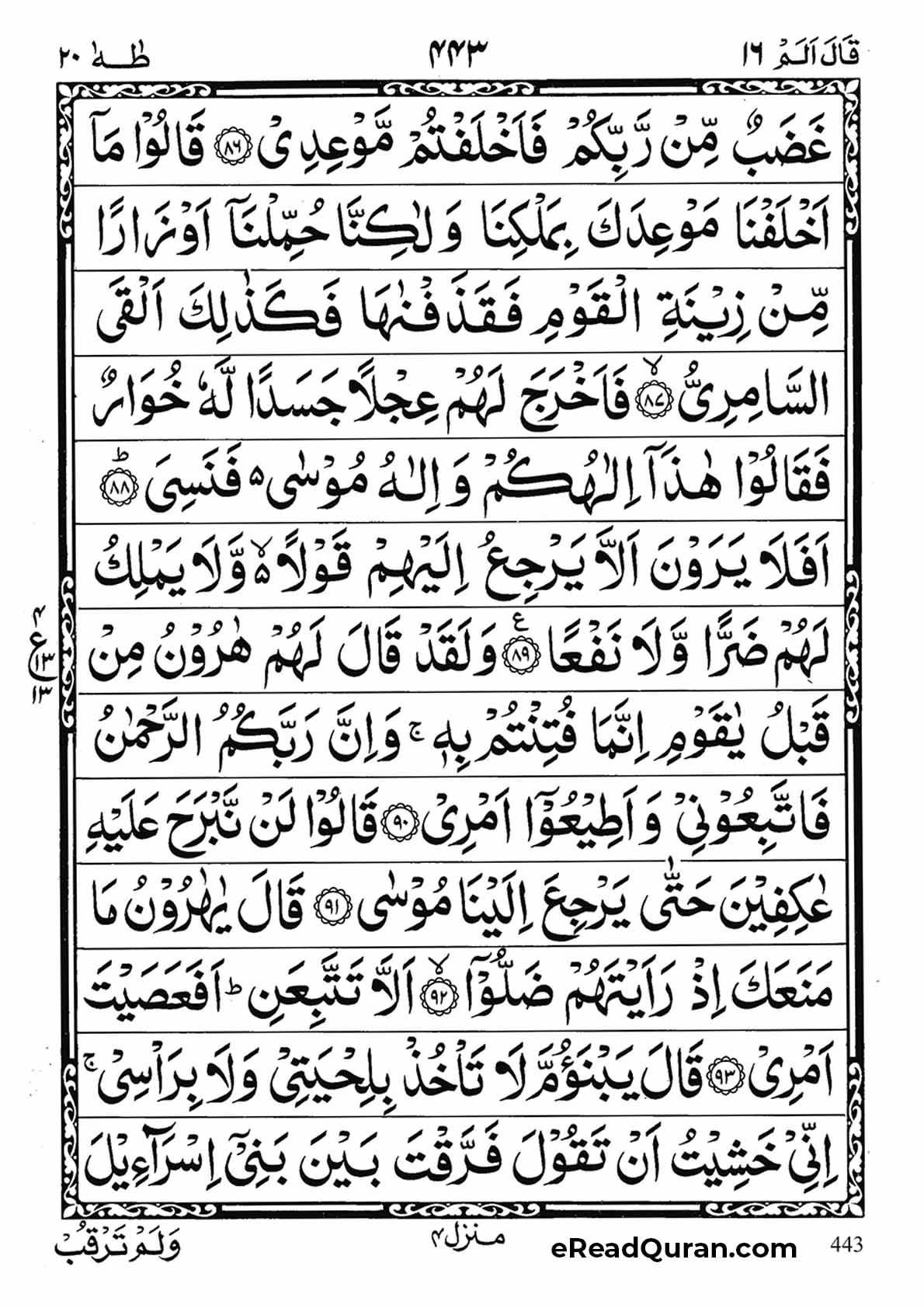 Quran Para 16 - Page 23