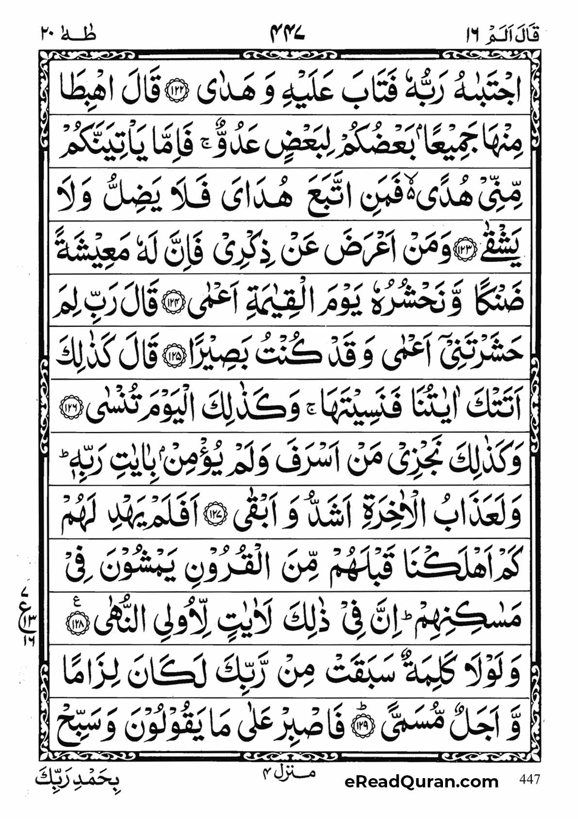 Quran Para 16 - Page 27