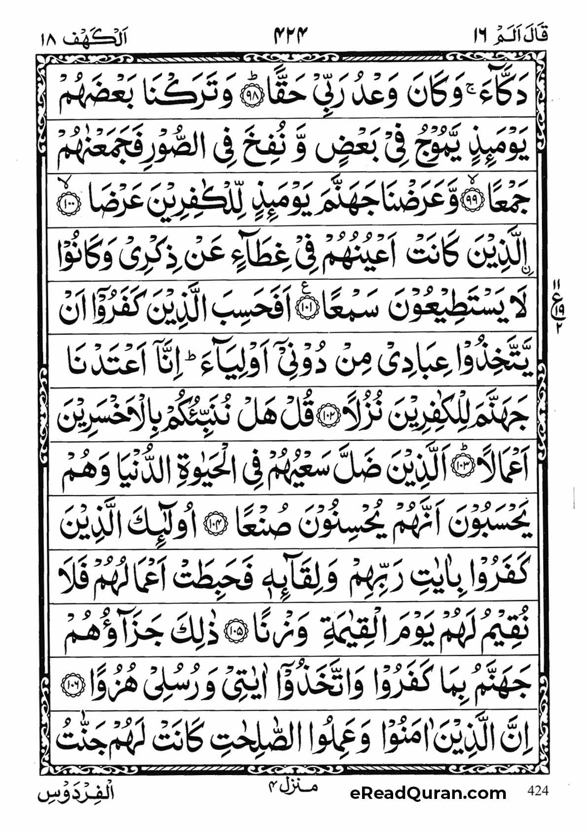 Quran Para 16 - Page 4