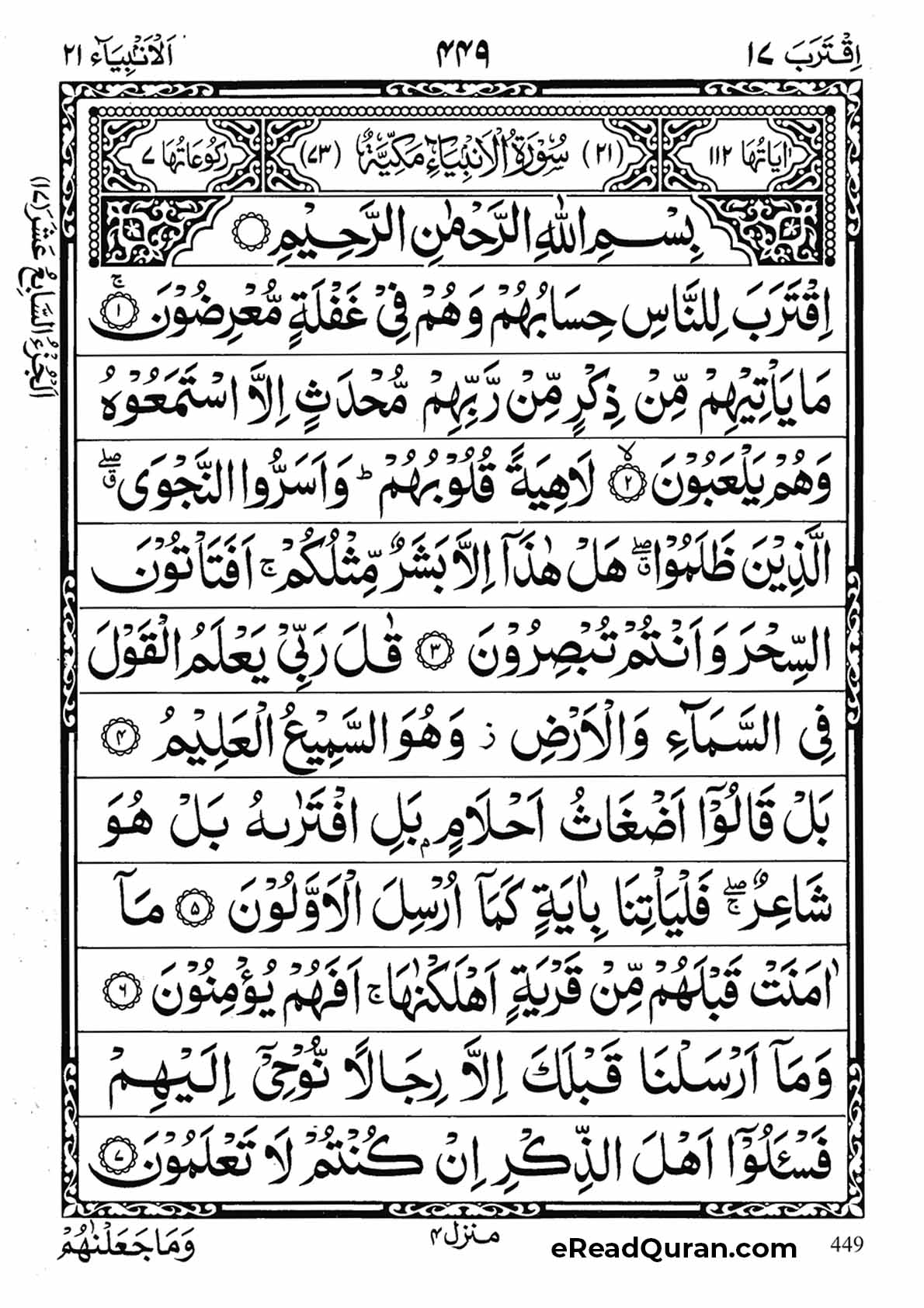 Quran Para 17 - Page 1