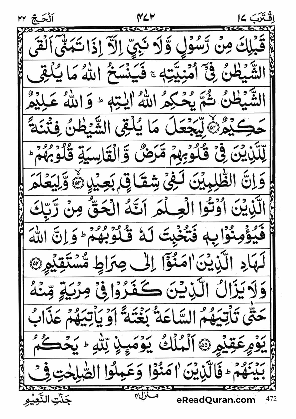 Quran Para 17 - Page 24
