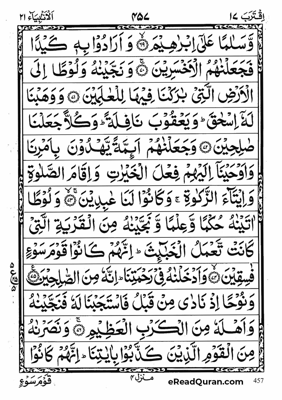 Quran Para 17 - Page 9