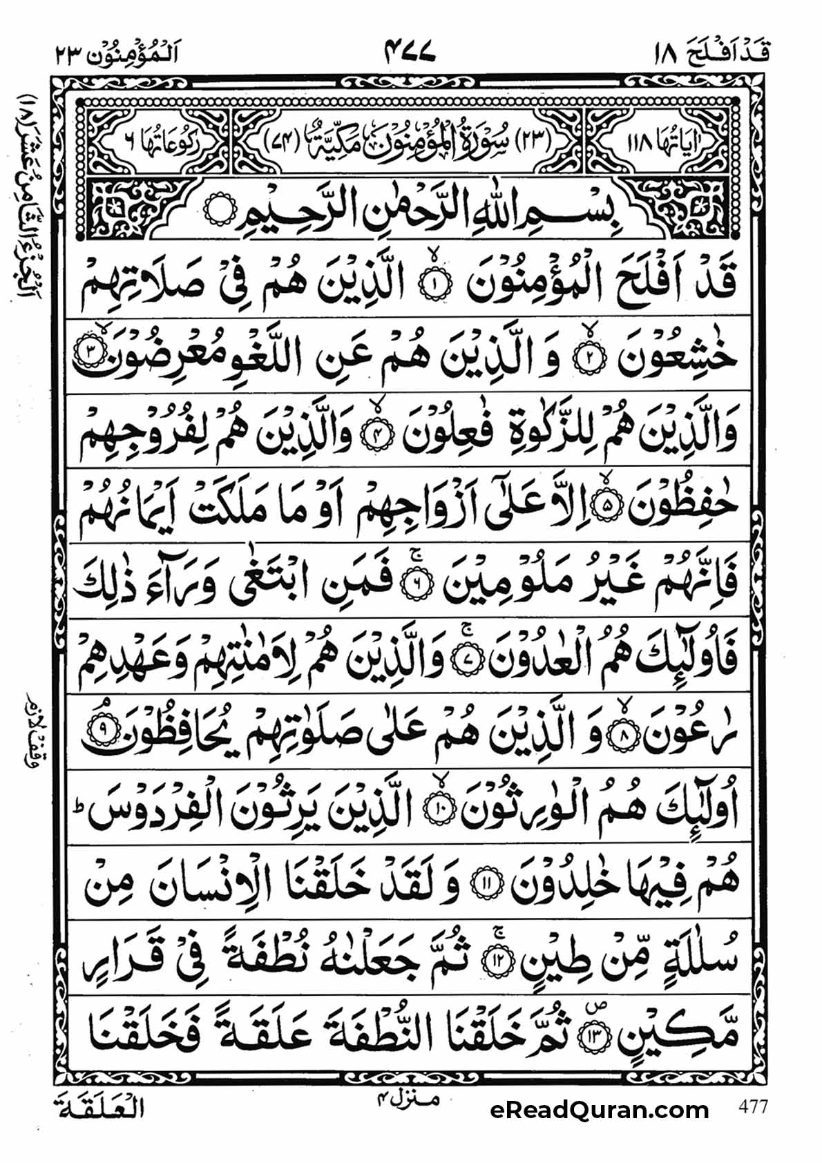 Quran Para 18 - Page 1