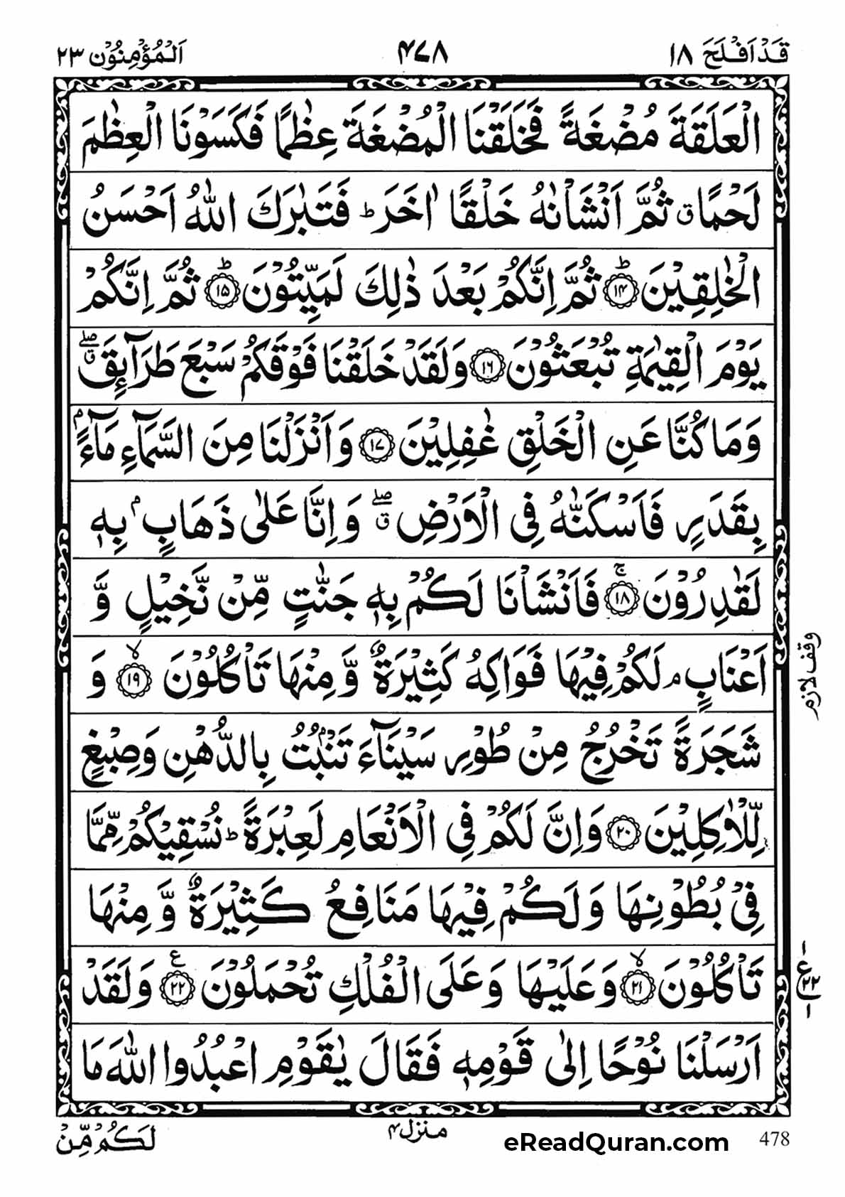 Quran Para 18 - Page 2
