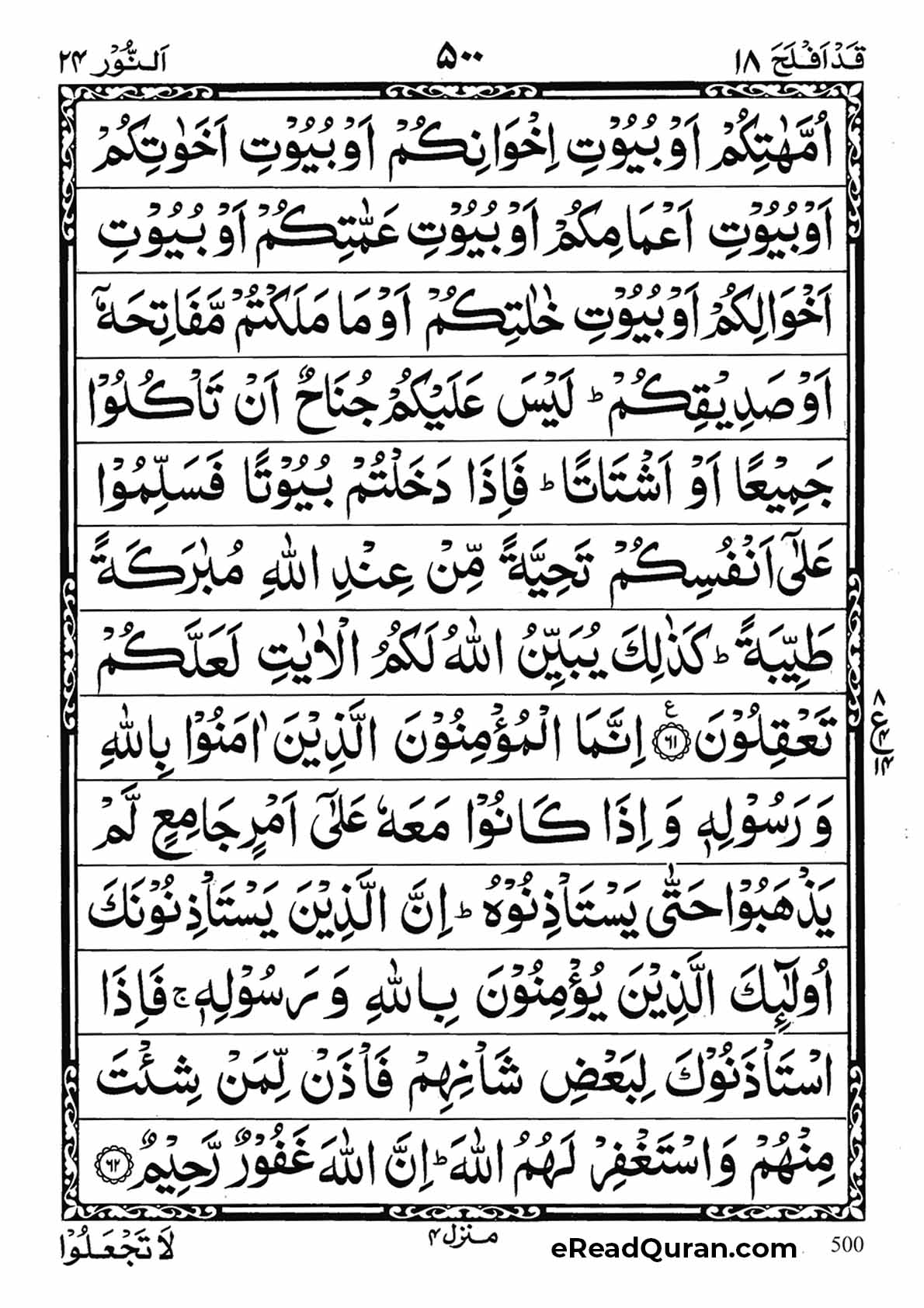 Quran Para 18 - Page 24