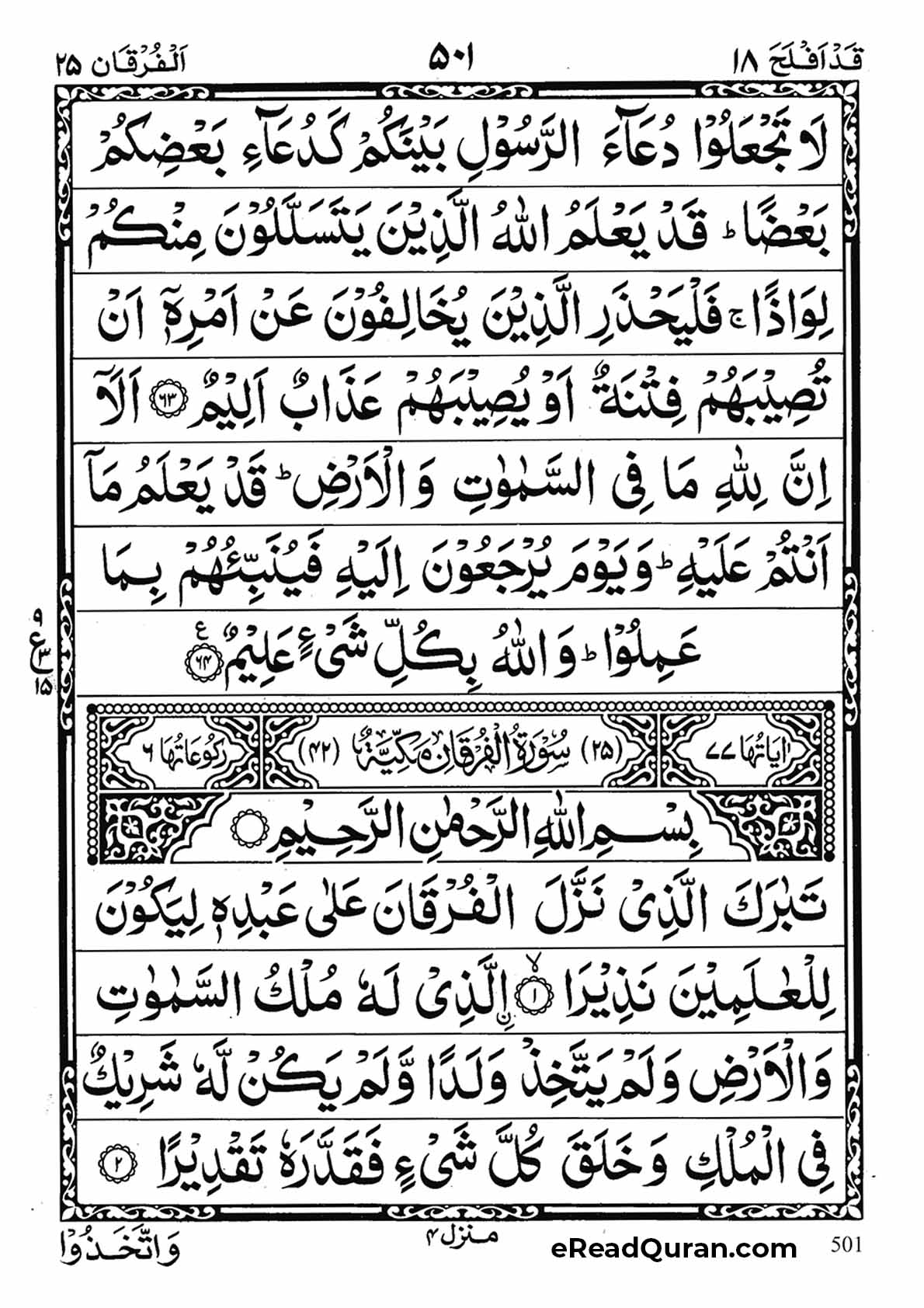 Quran Para 18 - Page 25