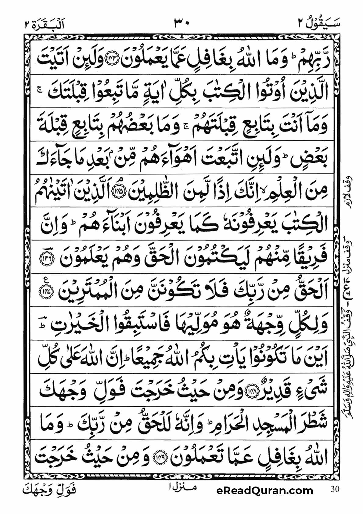 Quran Para 2 - Page 2