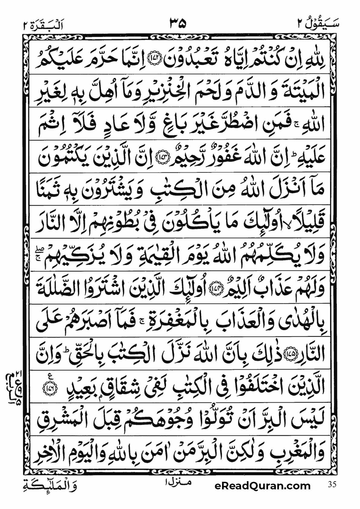Quran Para 2 - Page 7