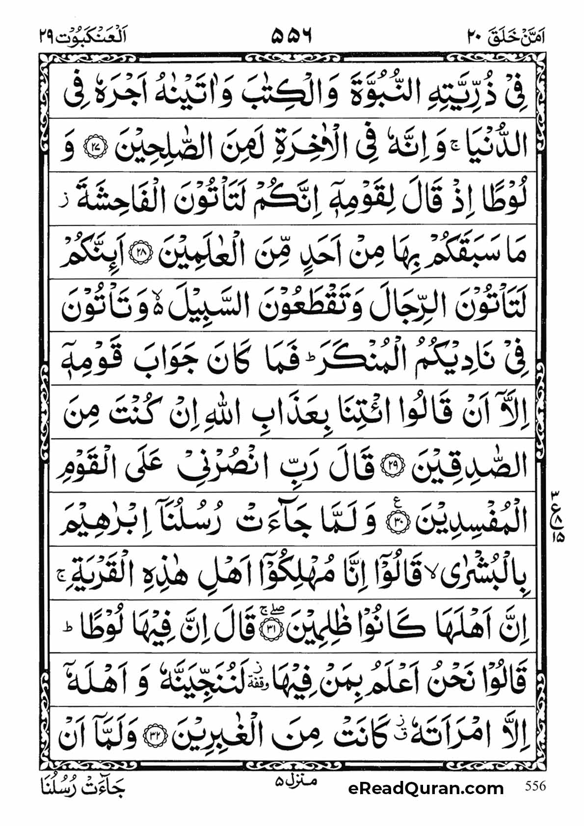 Quran Para 20 - Page 24