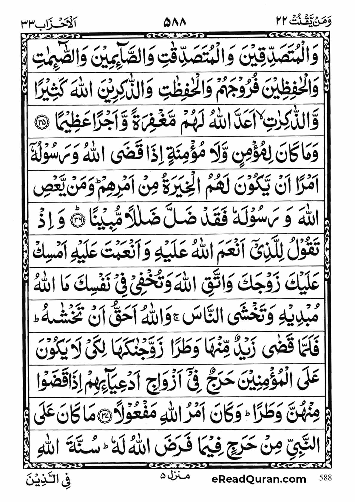 Quran Para 22 - Page 2