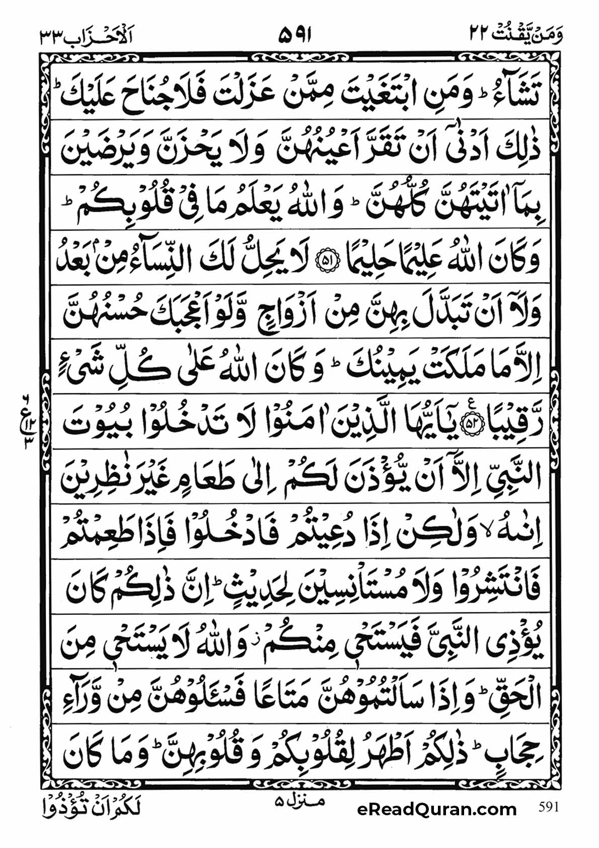 Quran Para 22 - Page 5