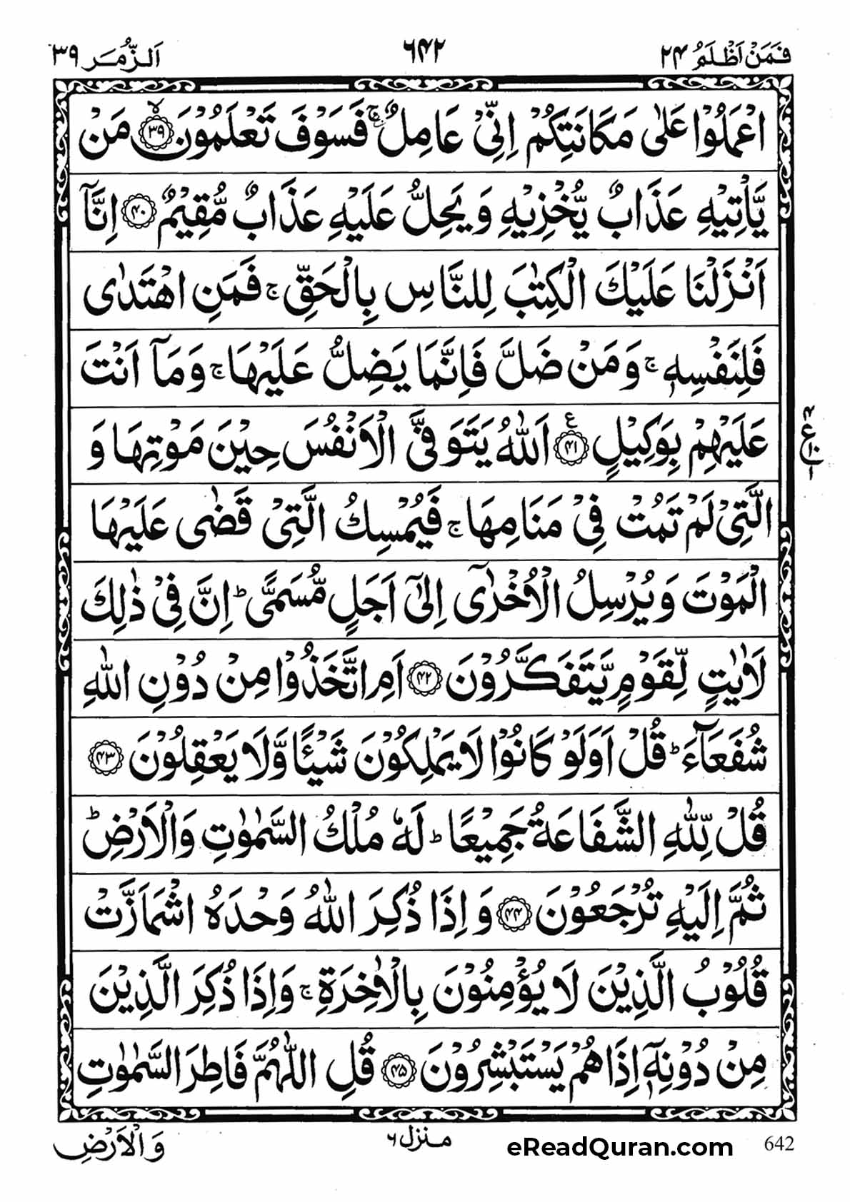 Quran Para 24 - Page 2