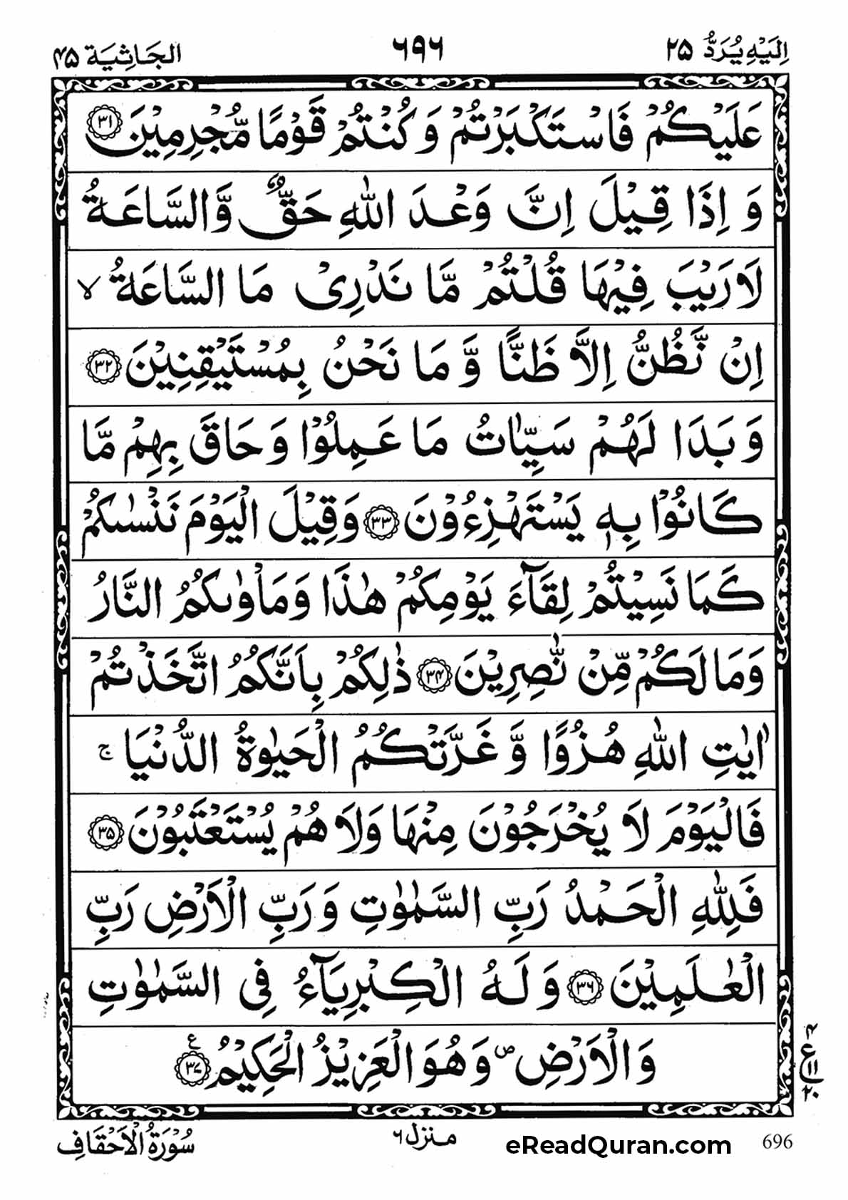 Quran Para 25 - Page 30