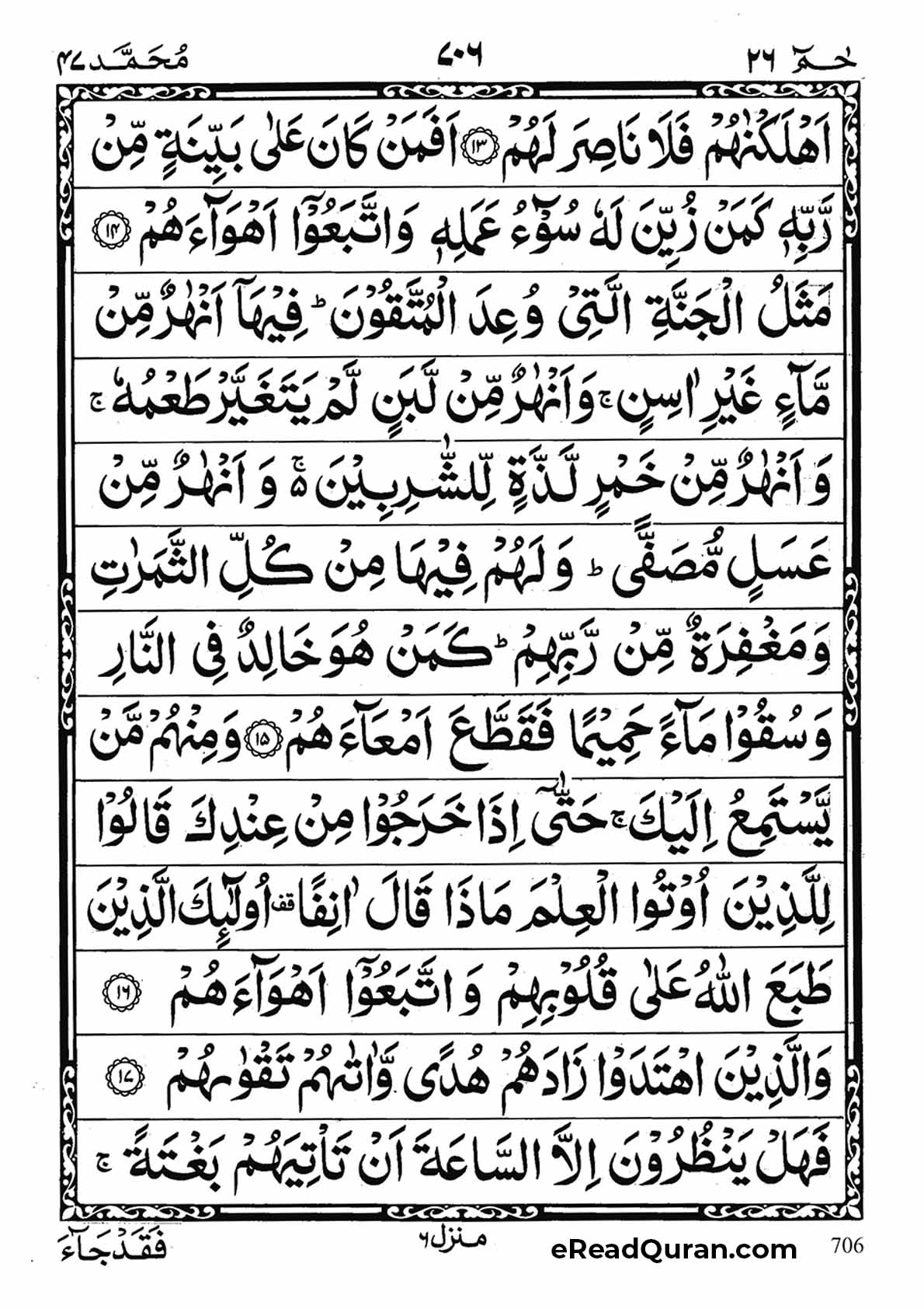 Quran Para 26 - Page 10