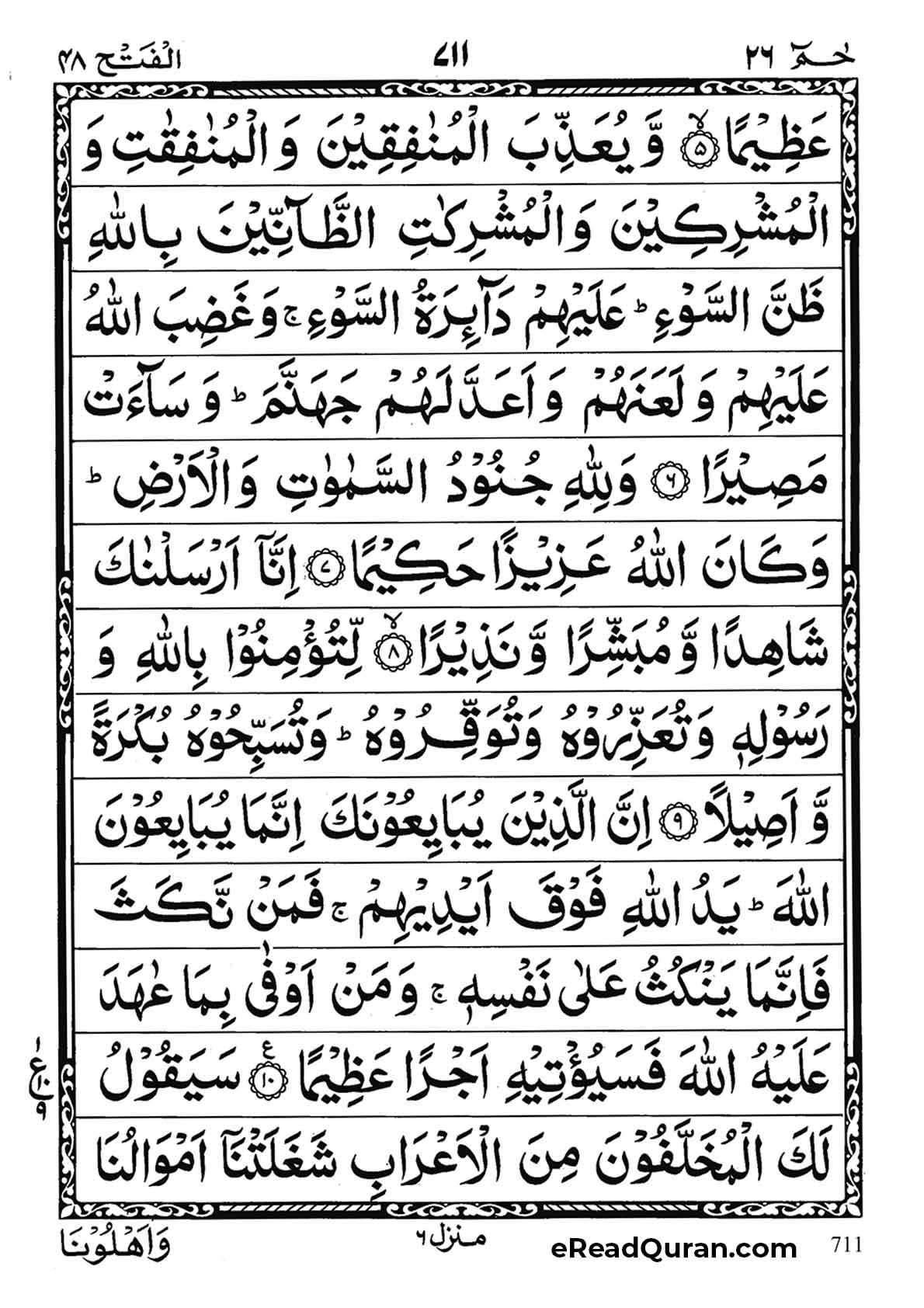 Quran Para 26 - Page 15