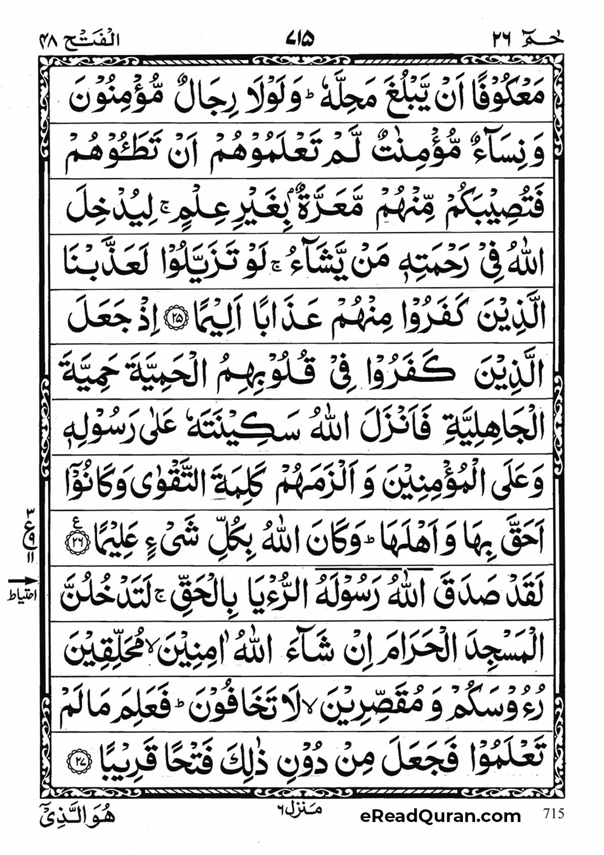 Quran Para 26 - Page 19