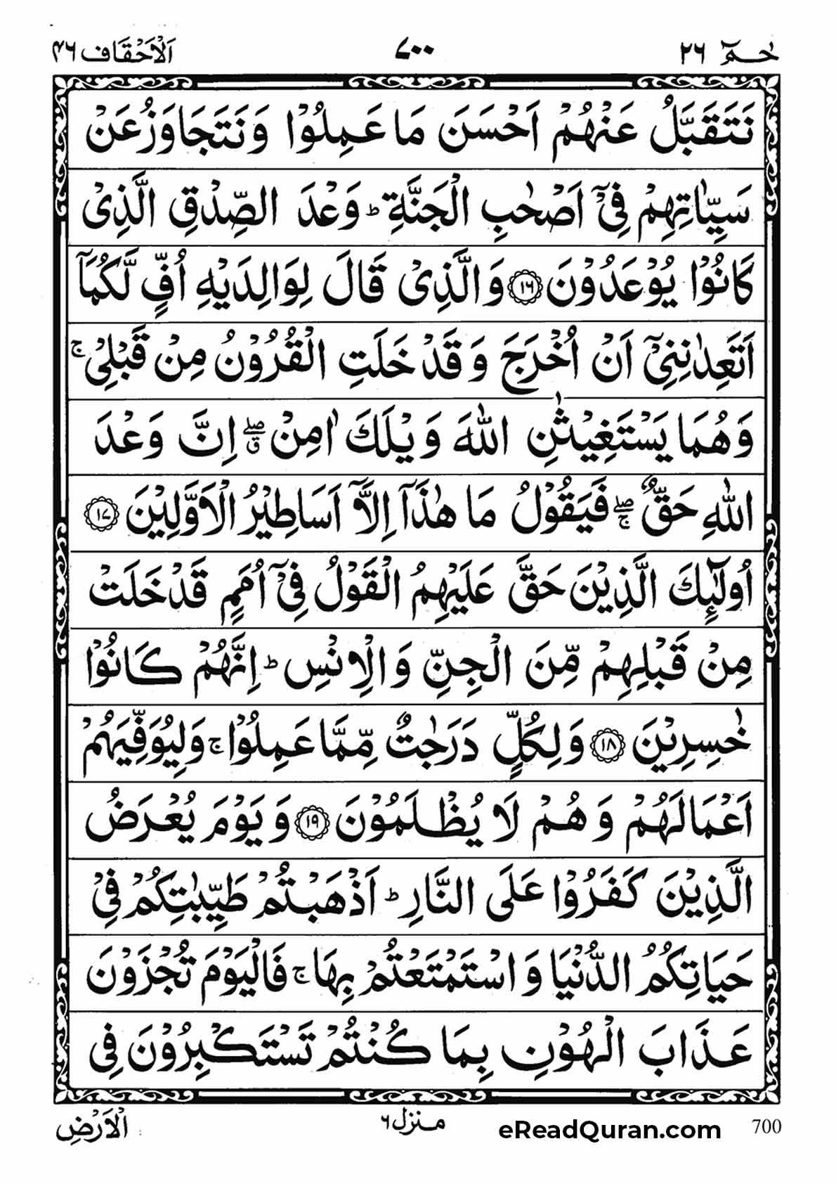Quran Para 26 - Page 4