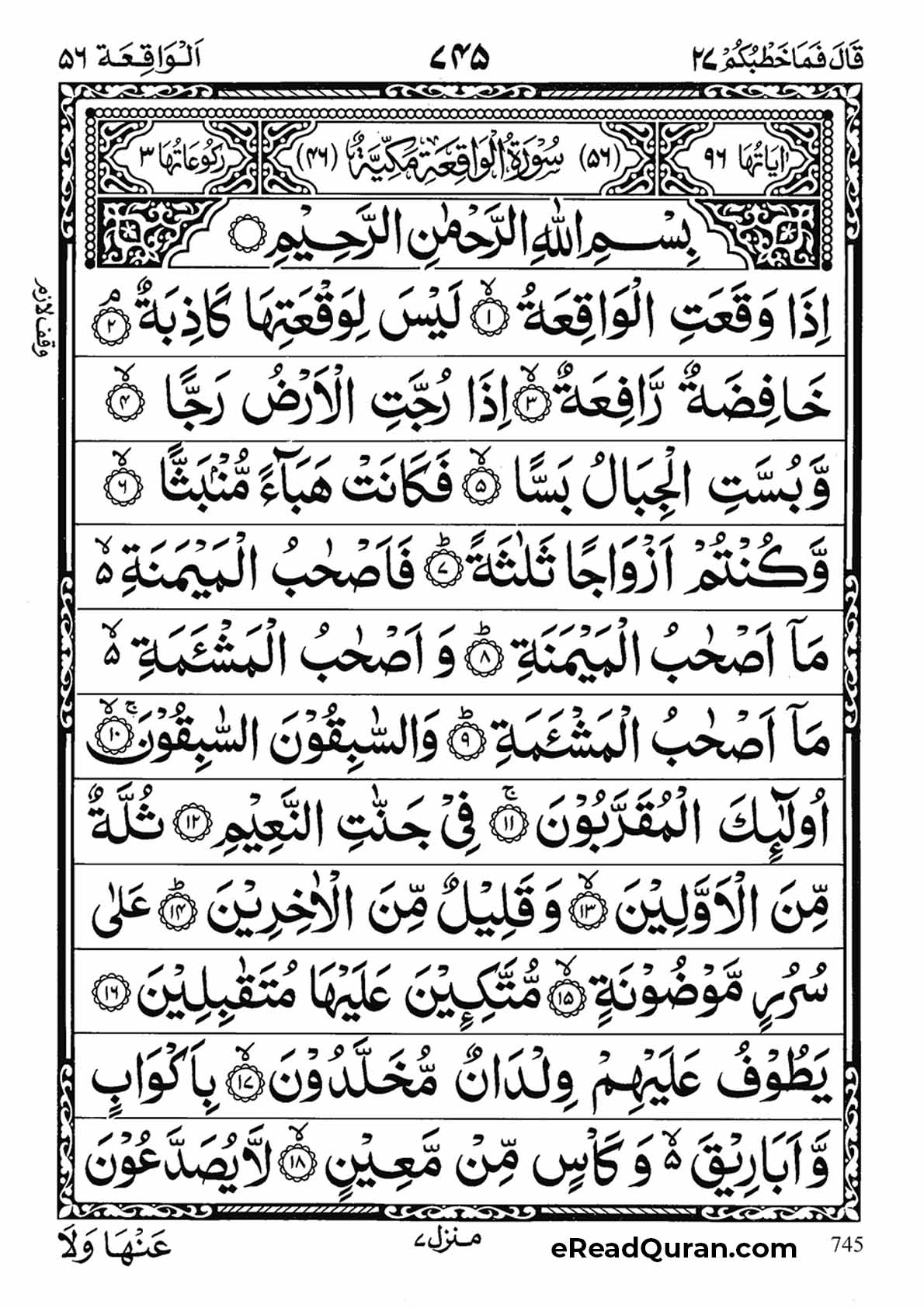 Quran Para 27 - Page 19