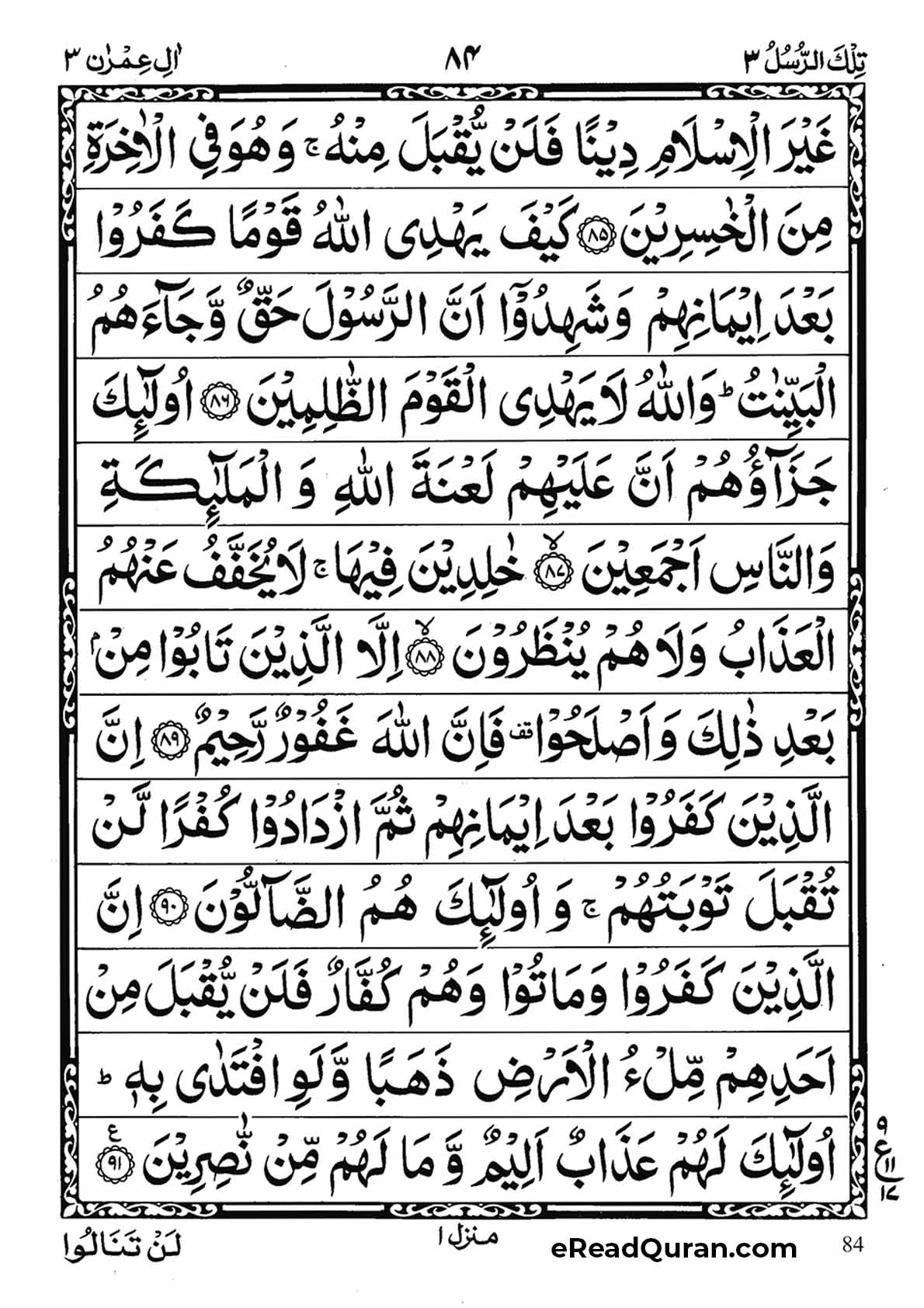 Quran Para 3 - Page 28