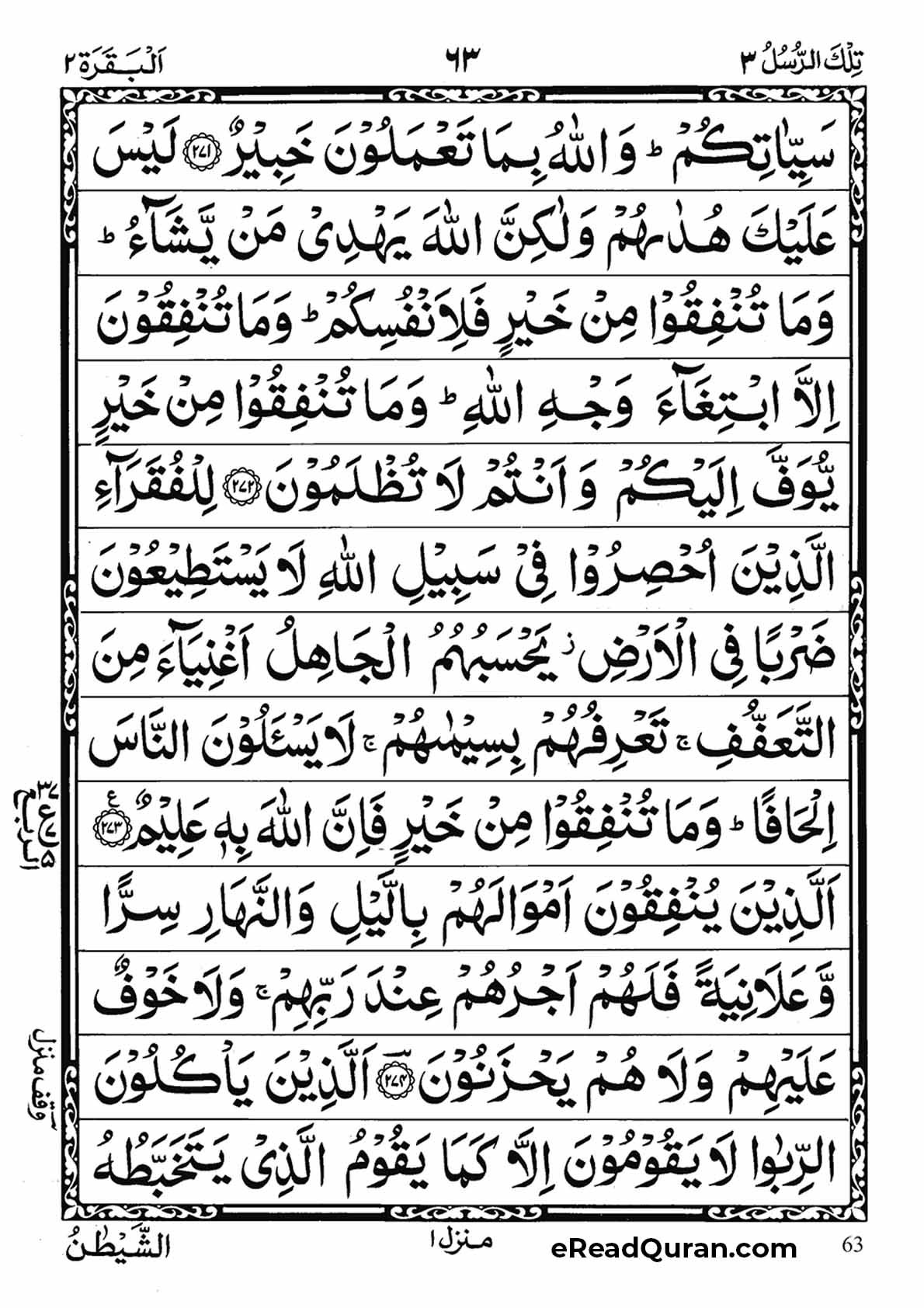 Quran Para 3 - Page 7