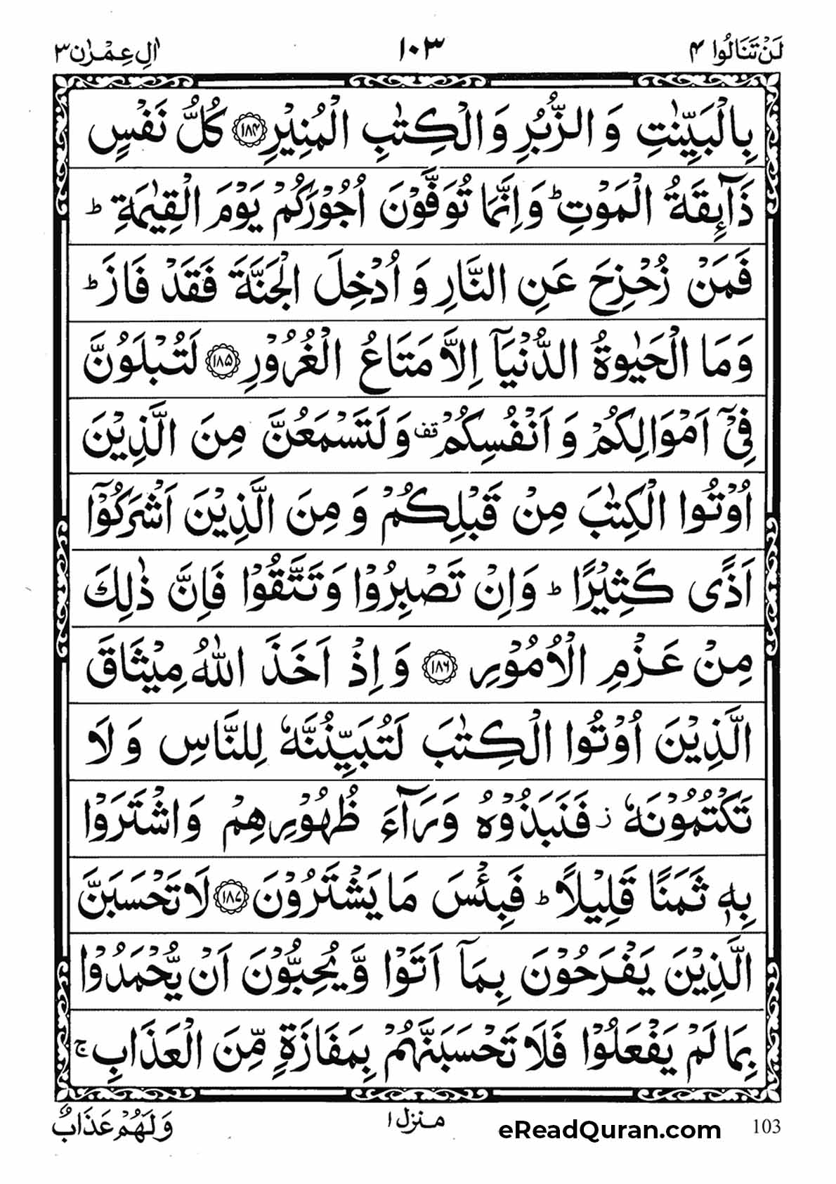 Quran Para 4 - Page 19