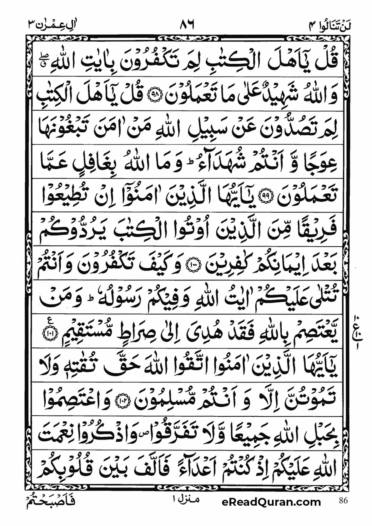 Quran Para 4 - Page 2