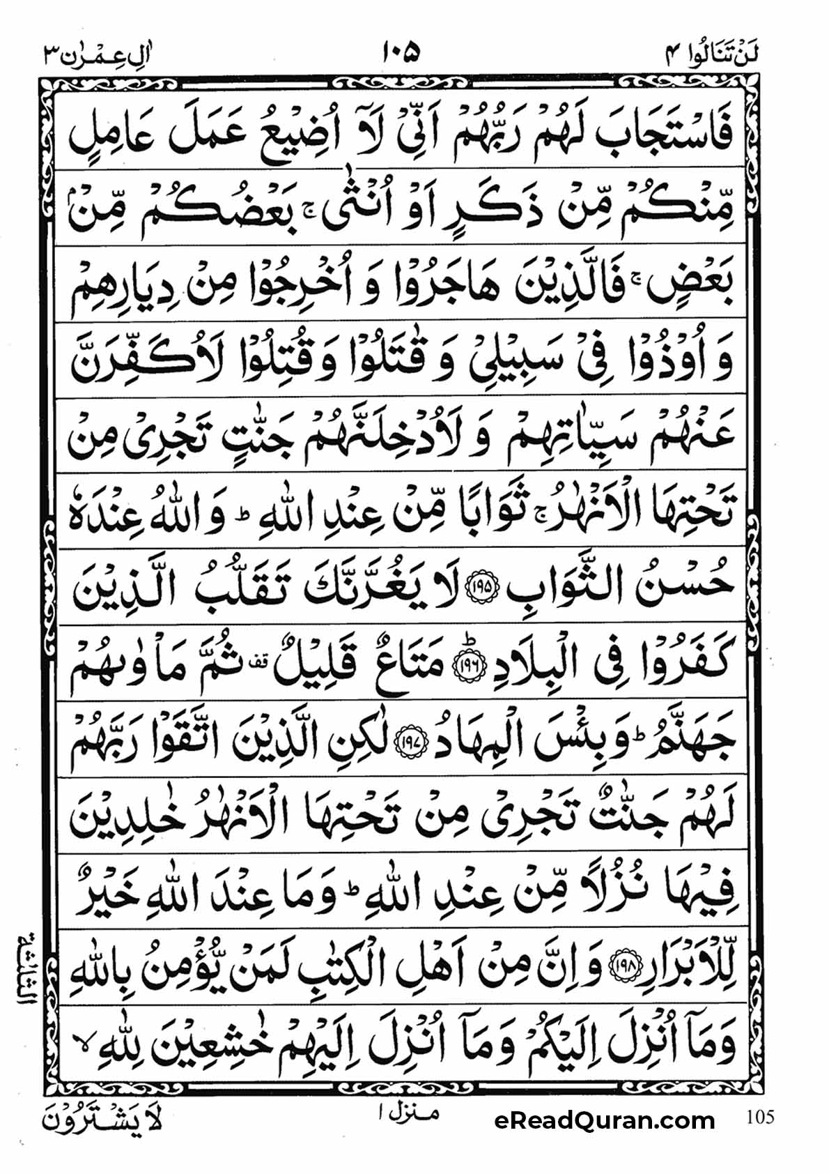 Quran Para 4 - Page 21