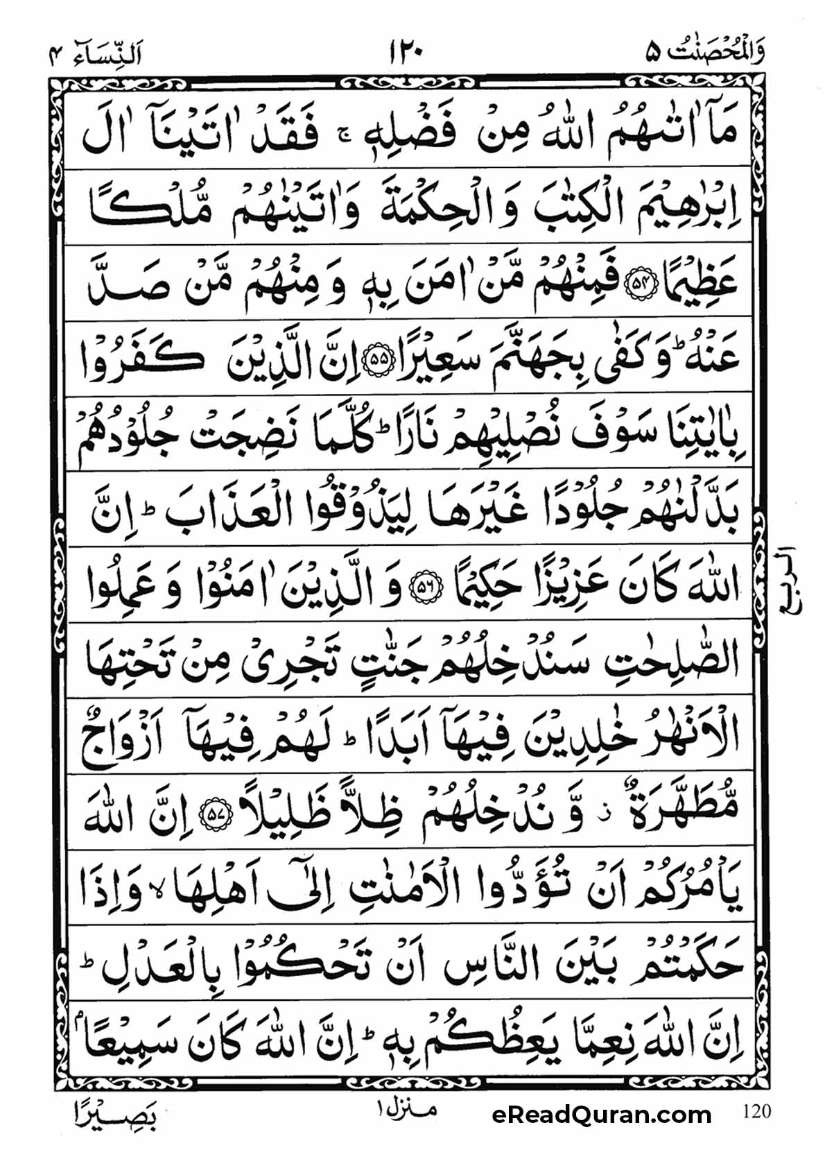 Quran Para 5 - Page 8