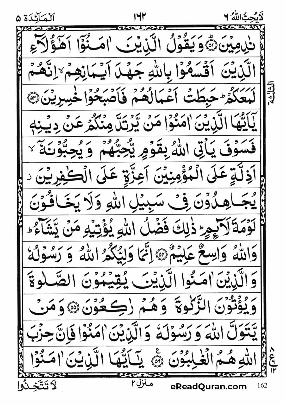 Quran Para 6 - Page 22