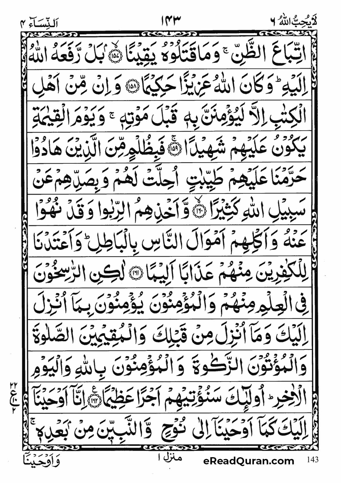 Quran Para 6 - Page 3
