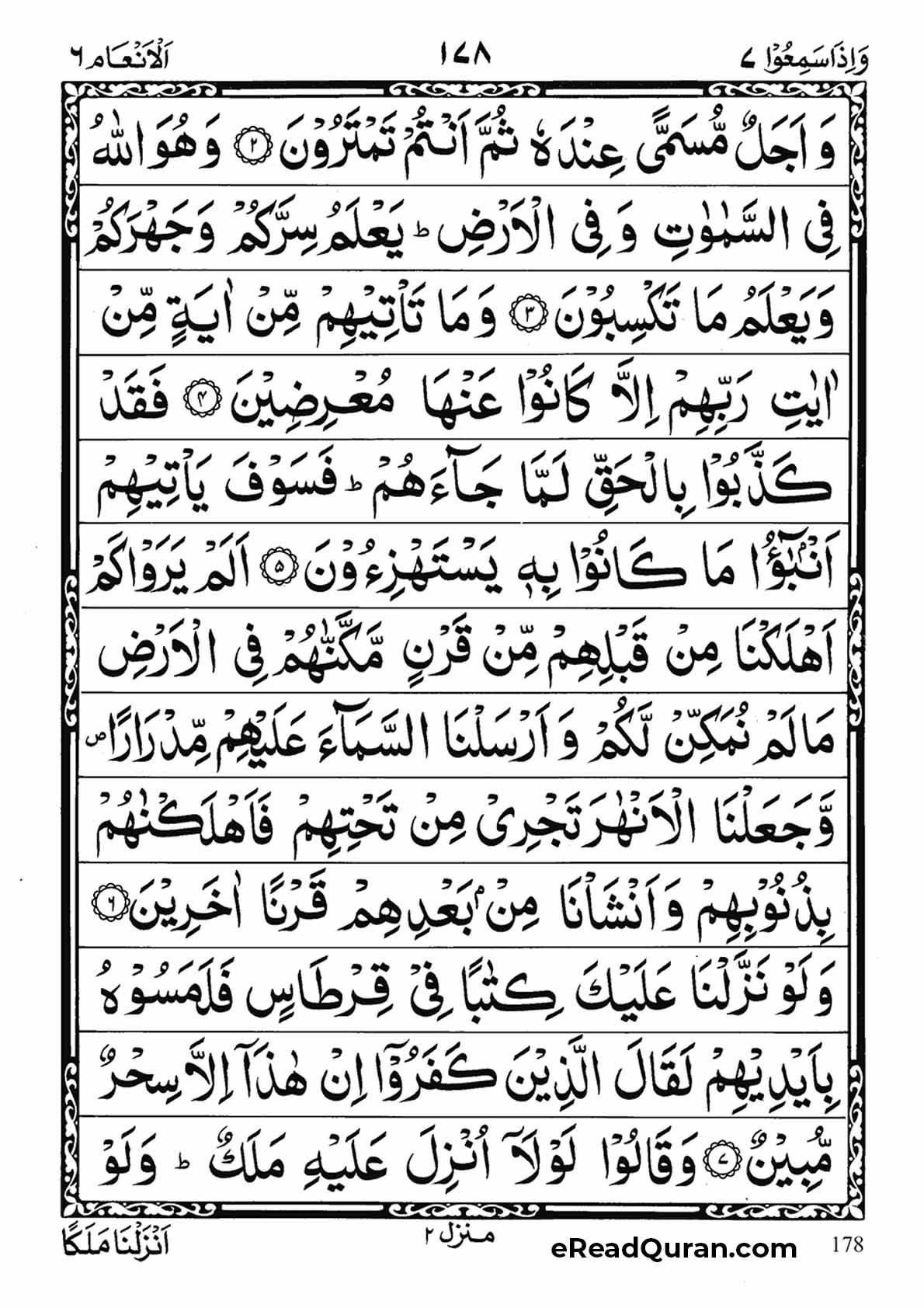 Quran Para 7 - Page 10