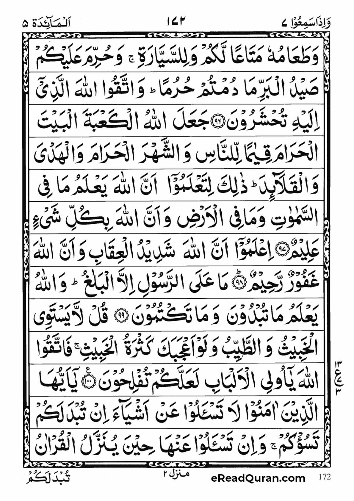 Quran Para 7 - Page 4