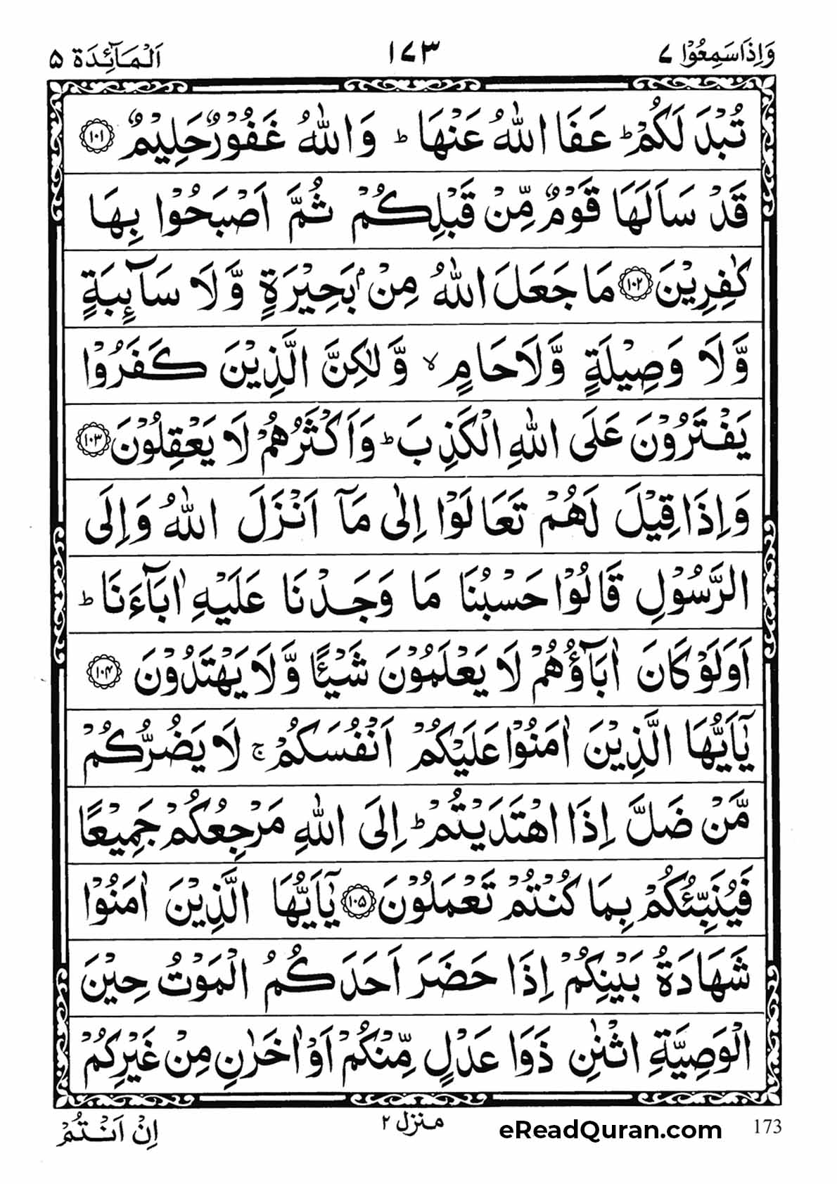 Quran Para 7 - Page 5