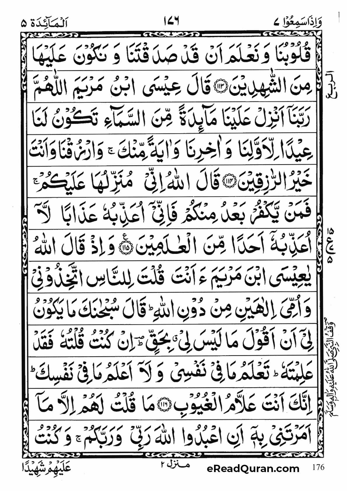 Quran Para 7 - Page 8