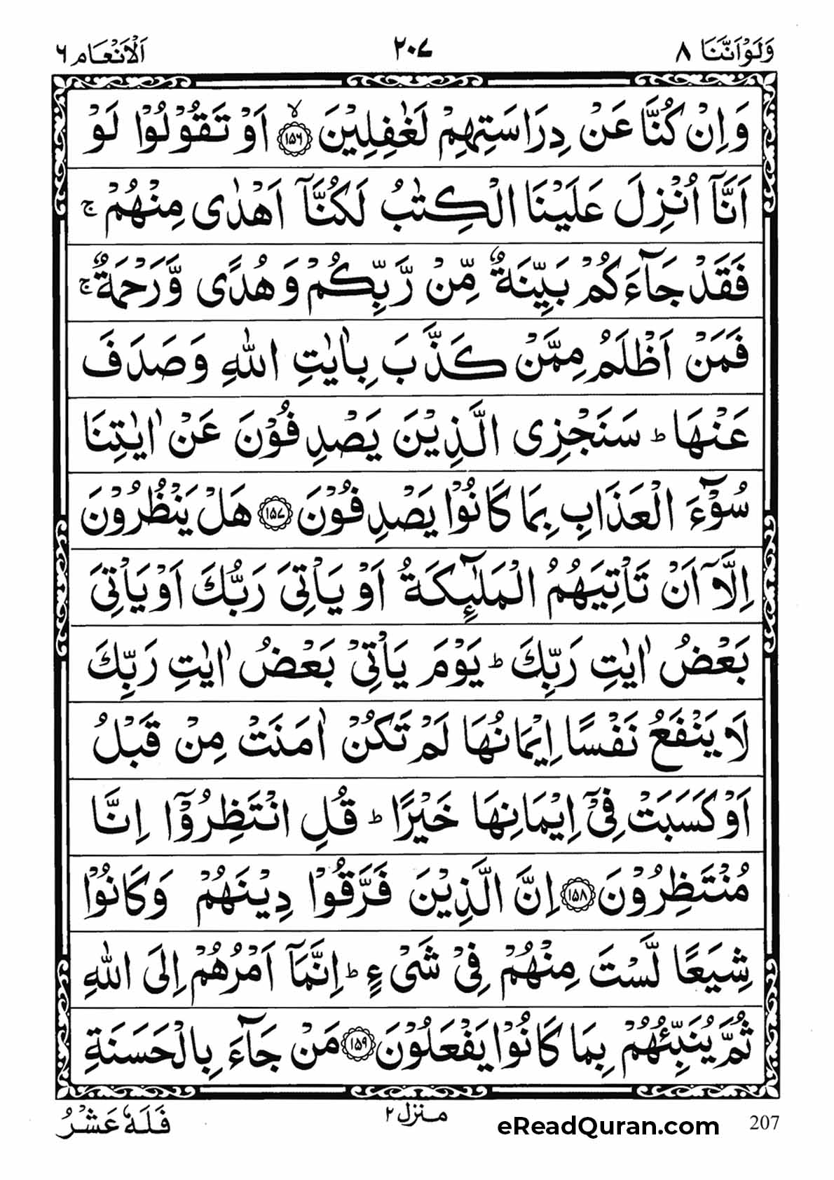 Quran Para 8 - Page 11