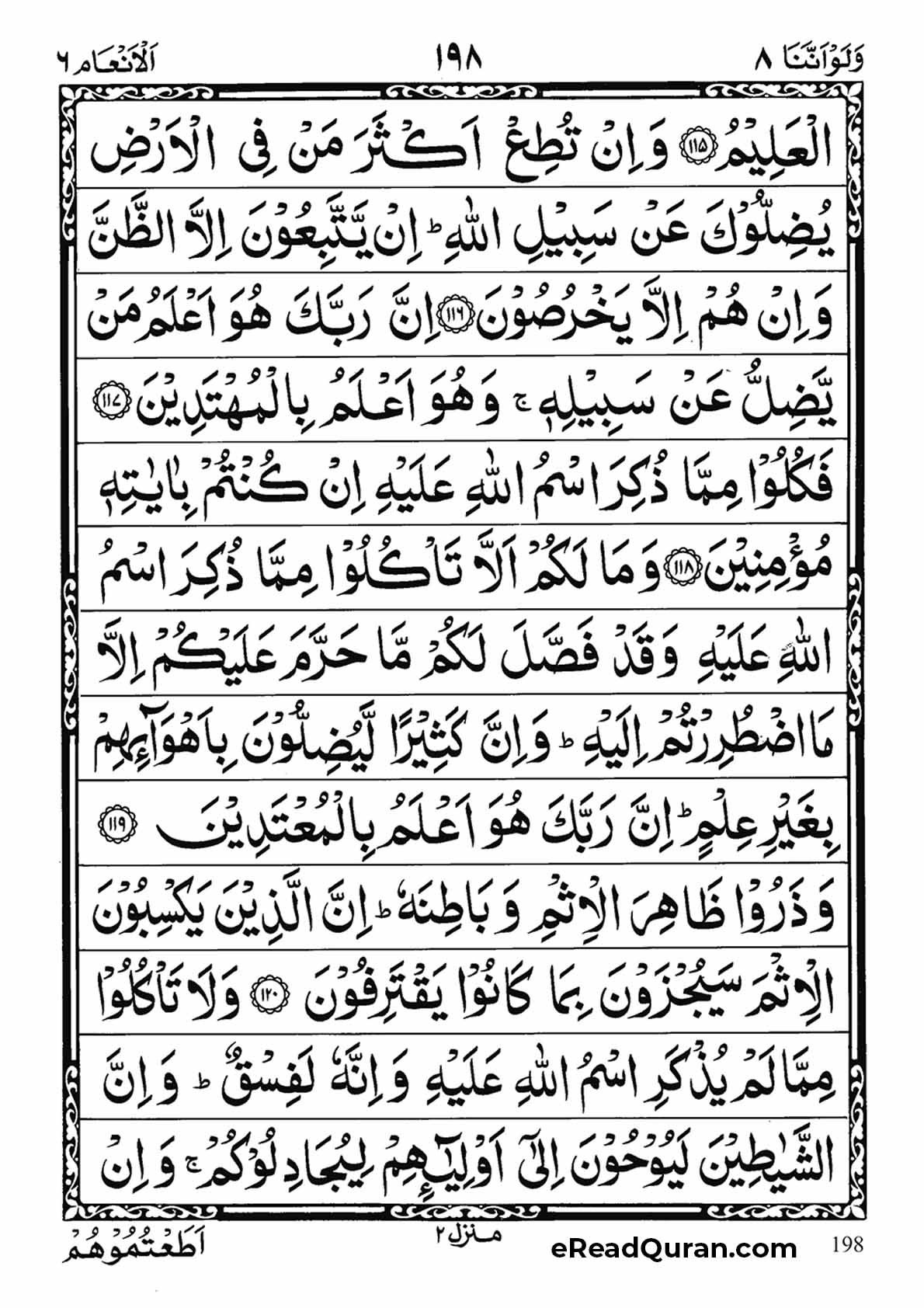 Quran Para 8 - Page 2