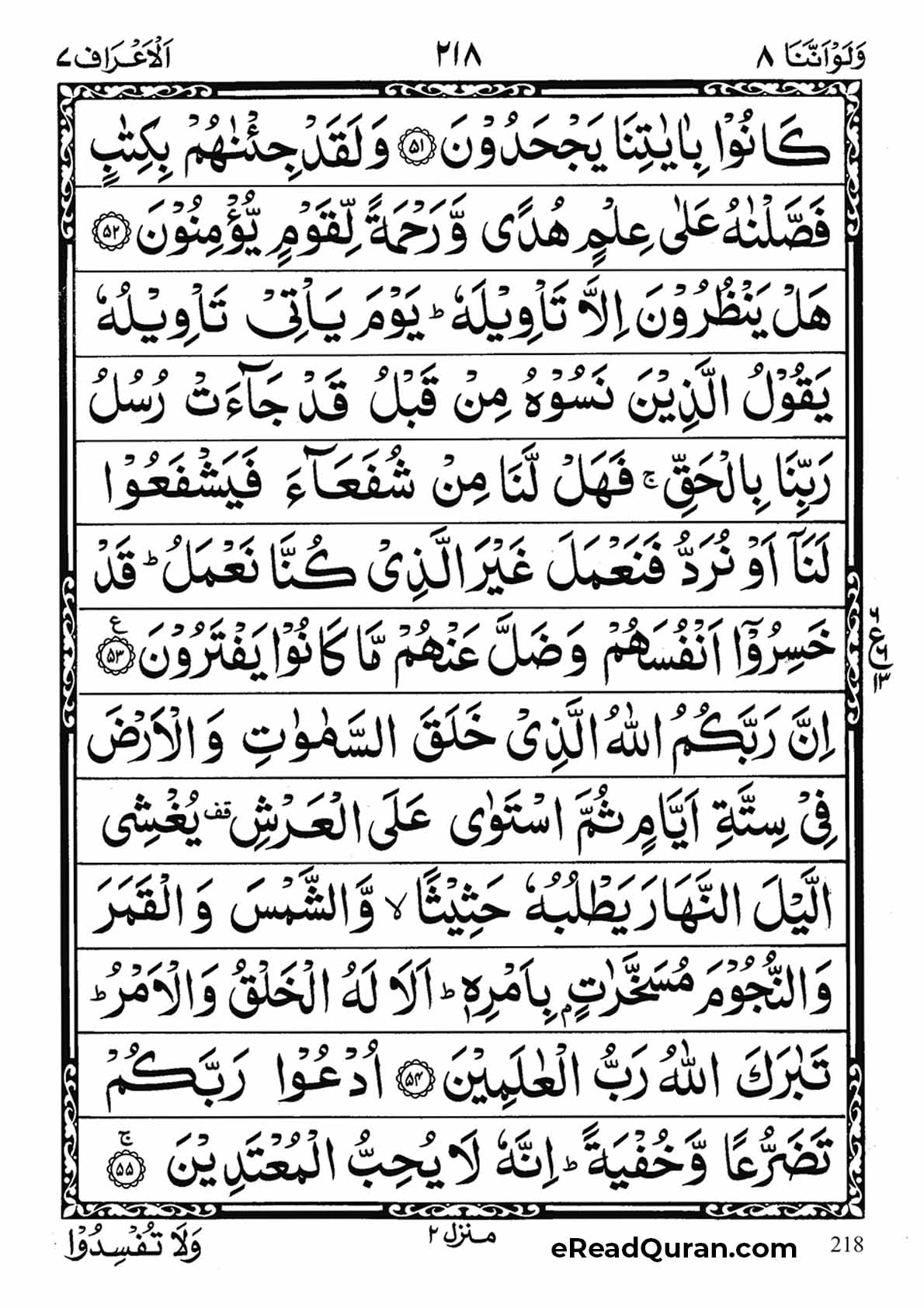 Quran Para 8 - Page 22